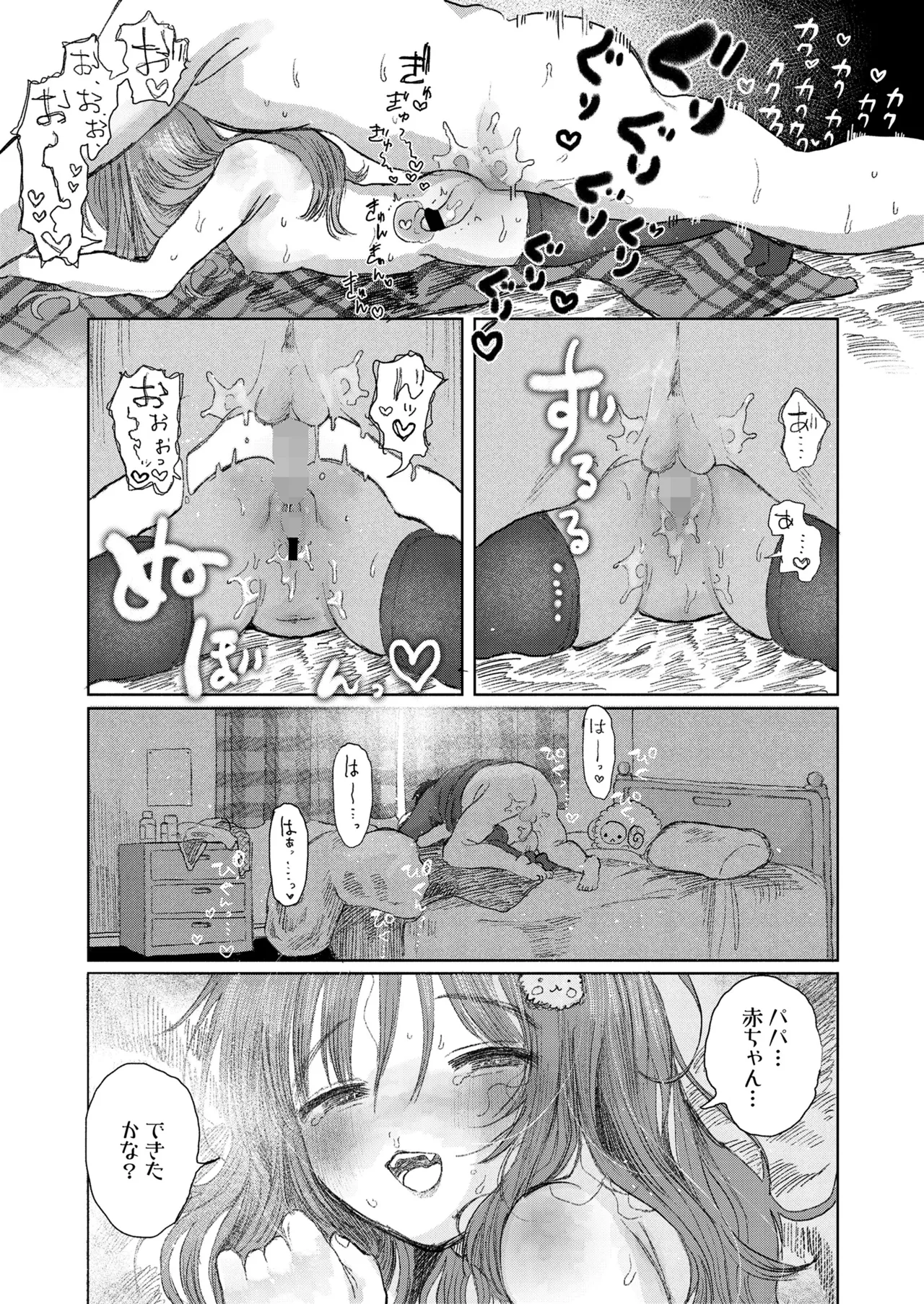 COMIC LO 2025年6月号 Page.179