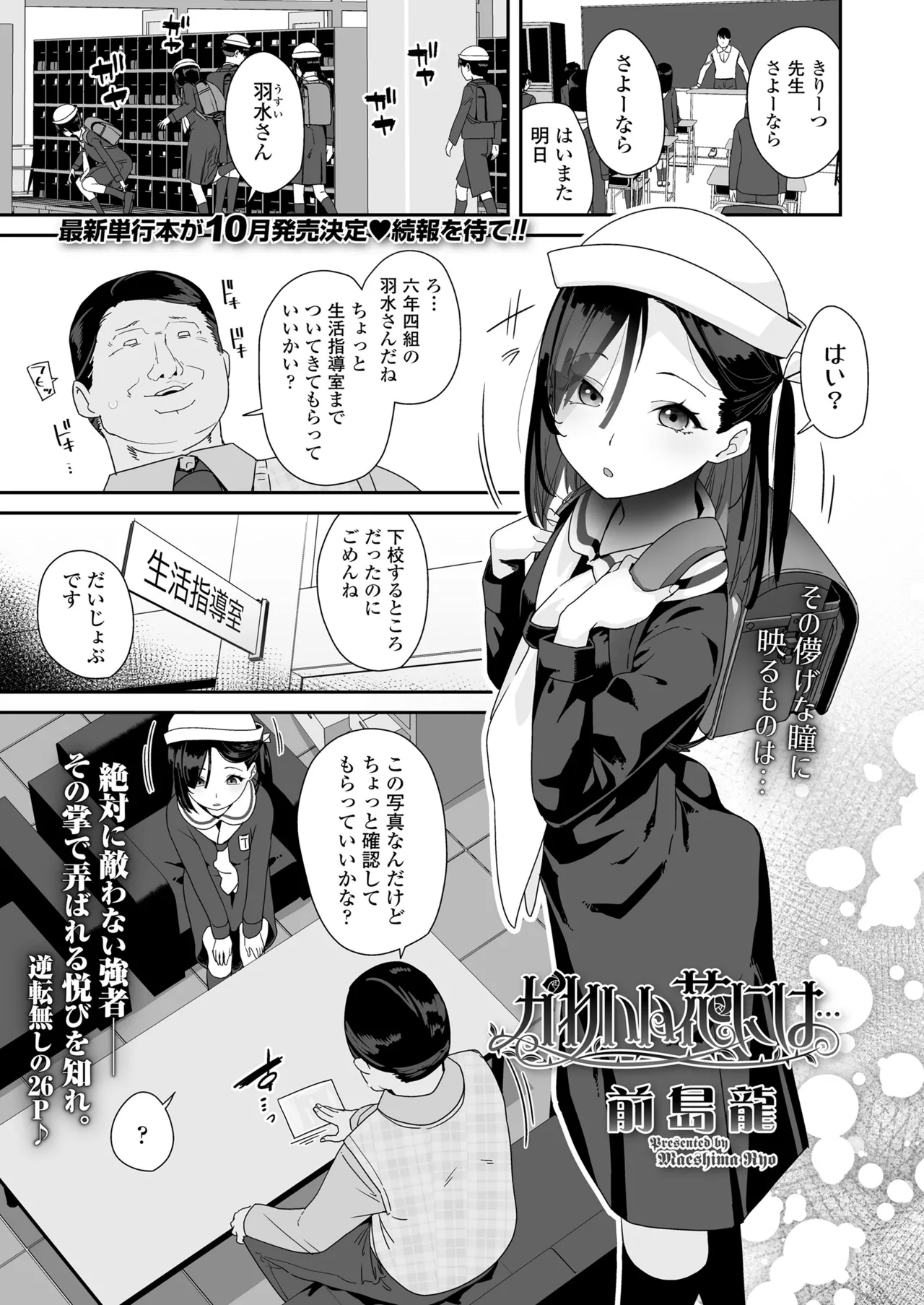 COMIC LO 2025年6月号 Page.183