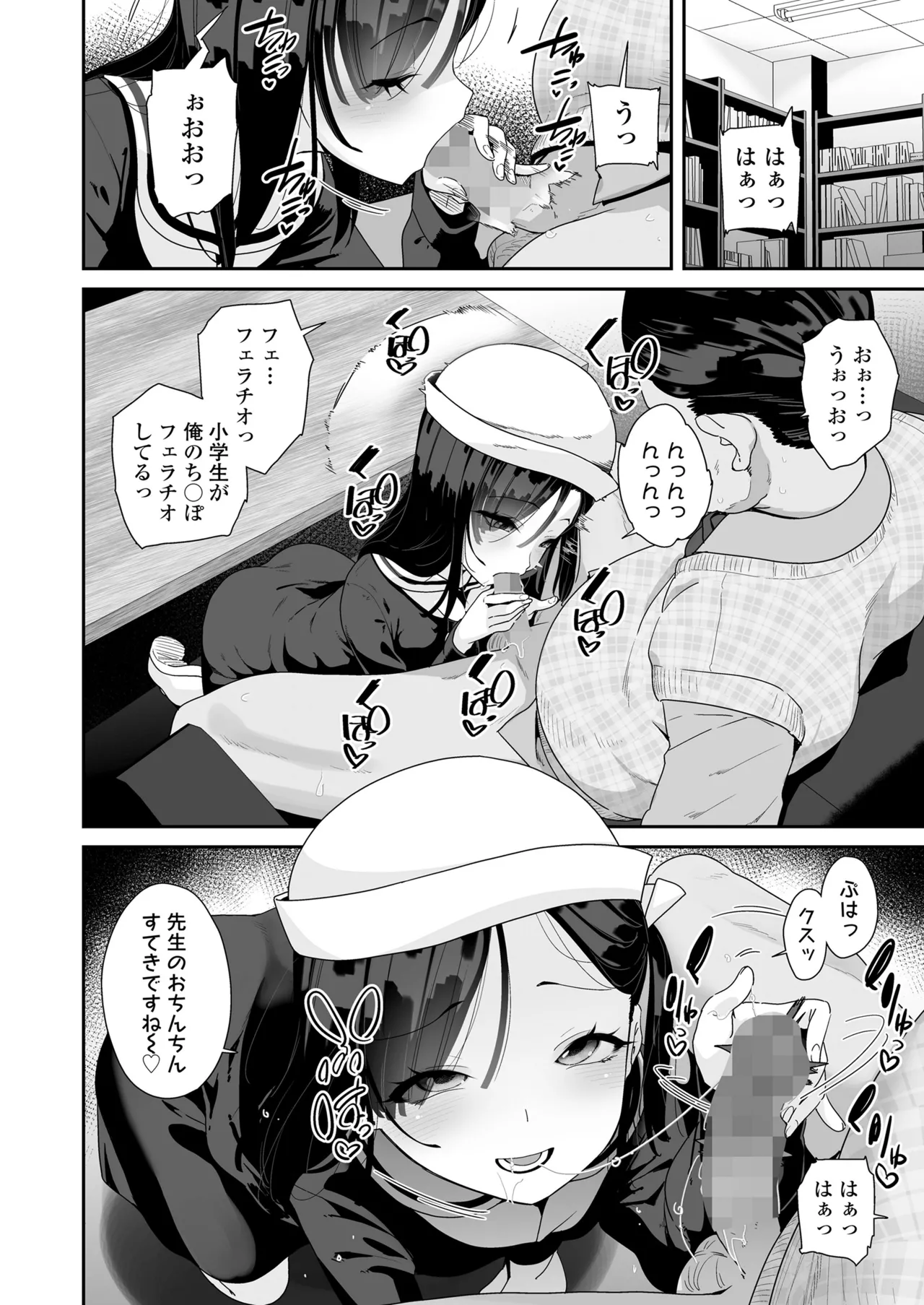 COMIC LO 2025年6月号 Page.186