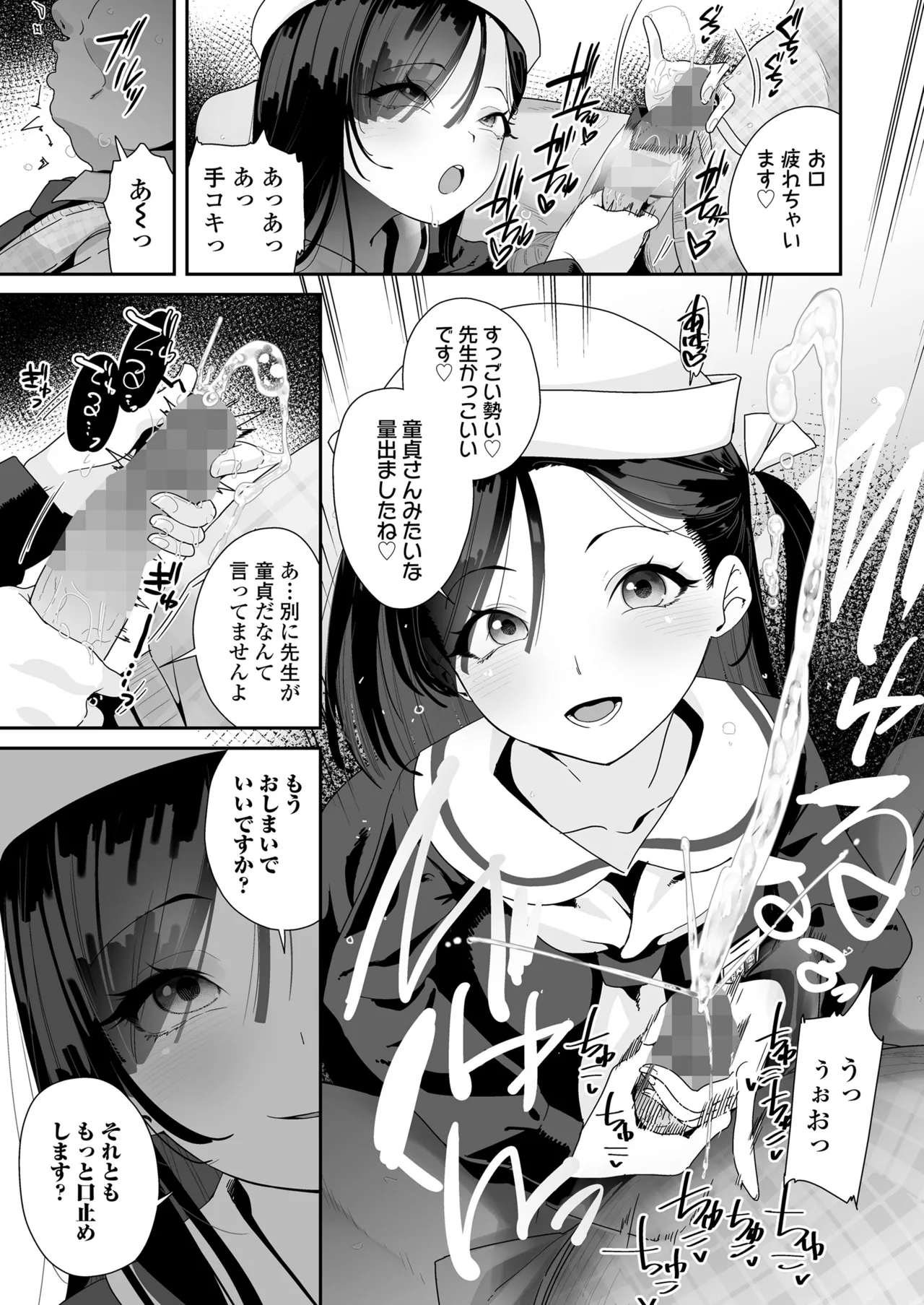 COMIC LO 2025年6月号 Page.187