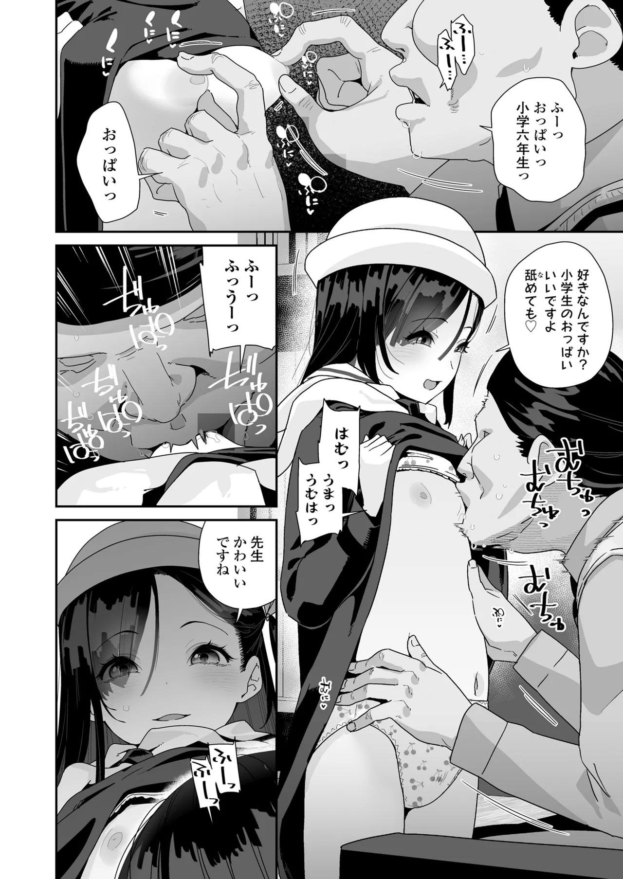 COMIC LO 2025年6月号 Page.188