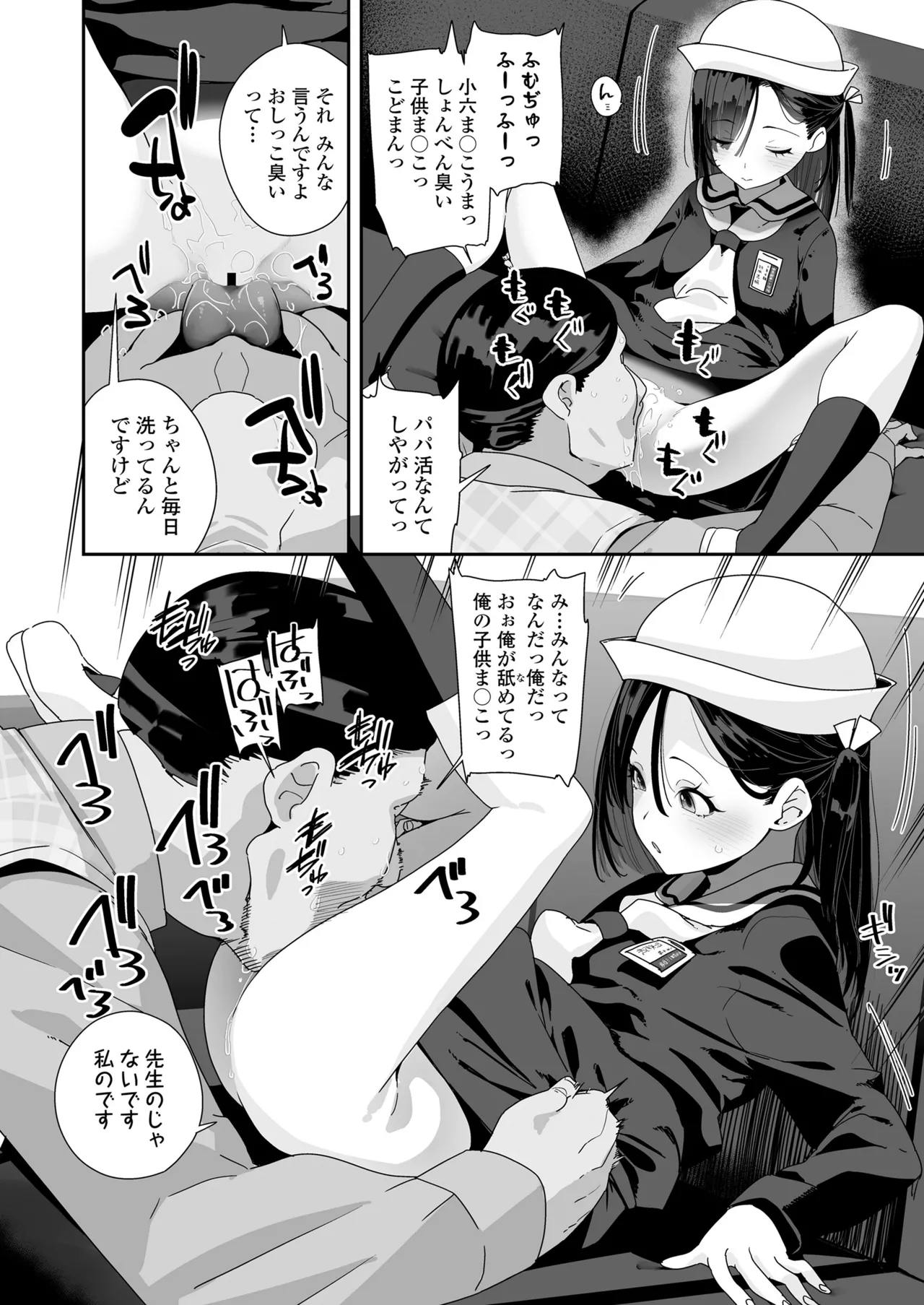 COMIC LO 2025年6月号 Page.190