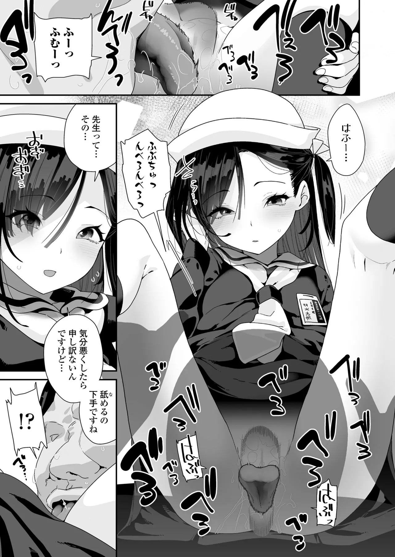 COMIC LO 2025年6月号 Page.191