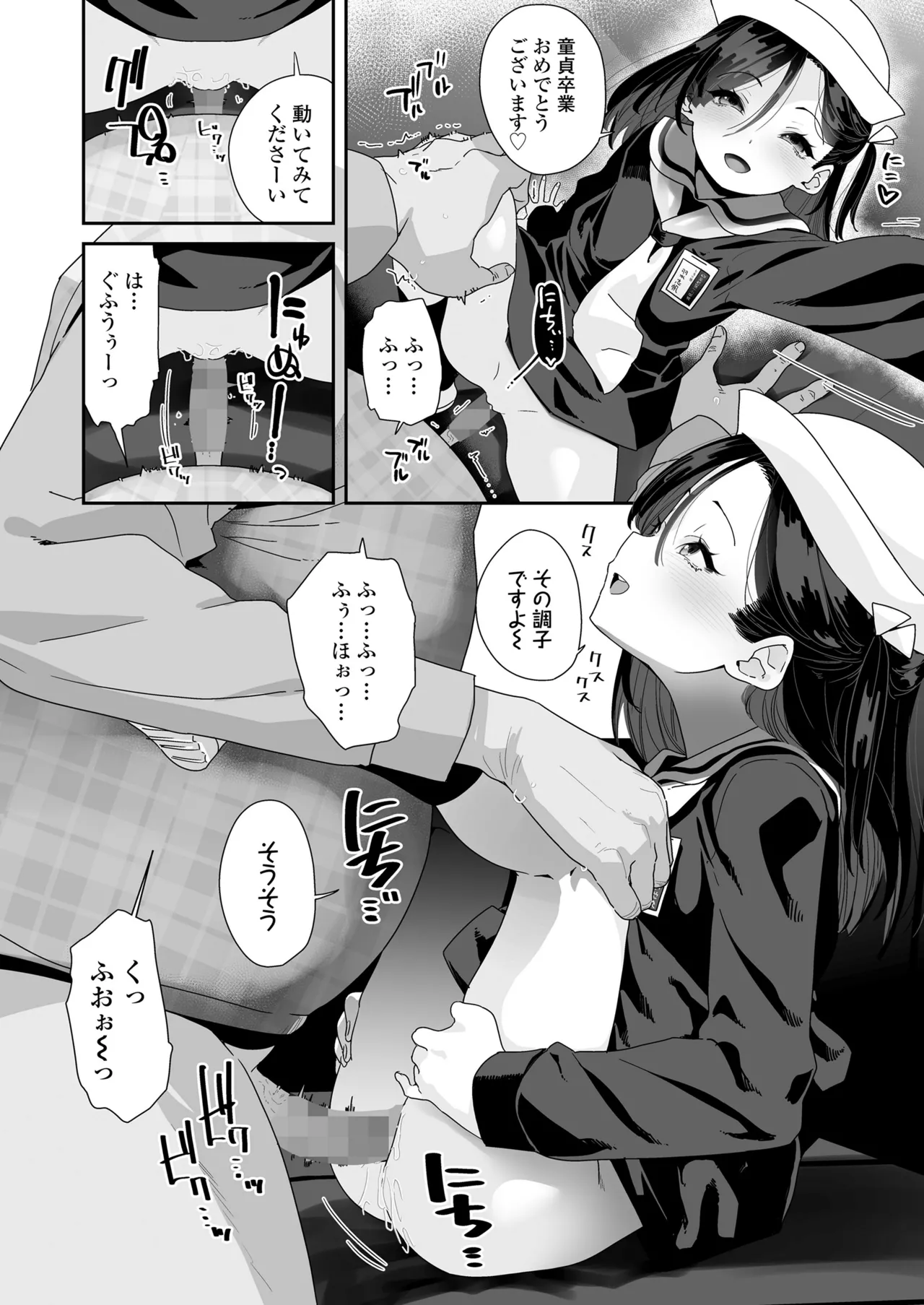 COMIC LO 2025年6月号 Page.194