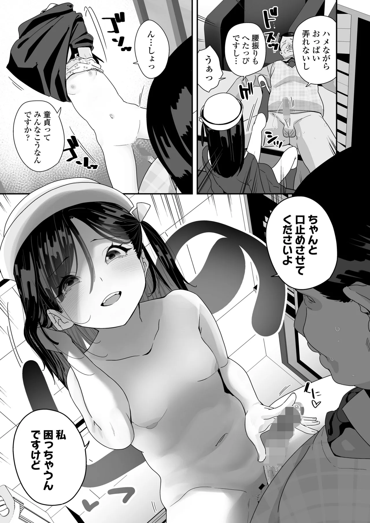 COMIC LO 2025年6月号 Page.199