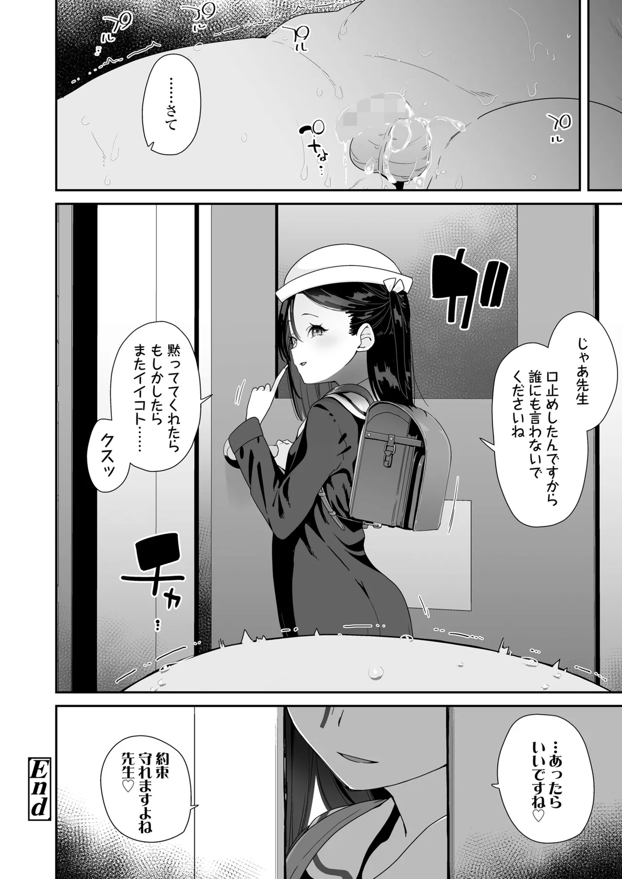 COMIC LO 2025年6月号 Page.208