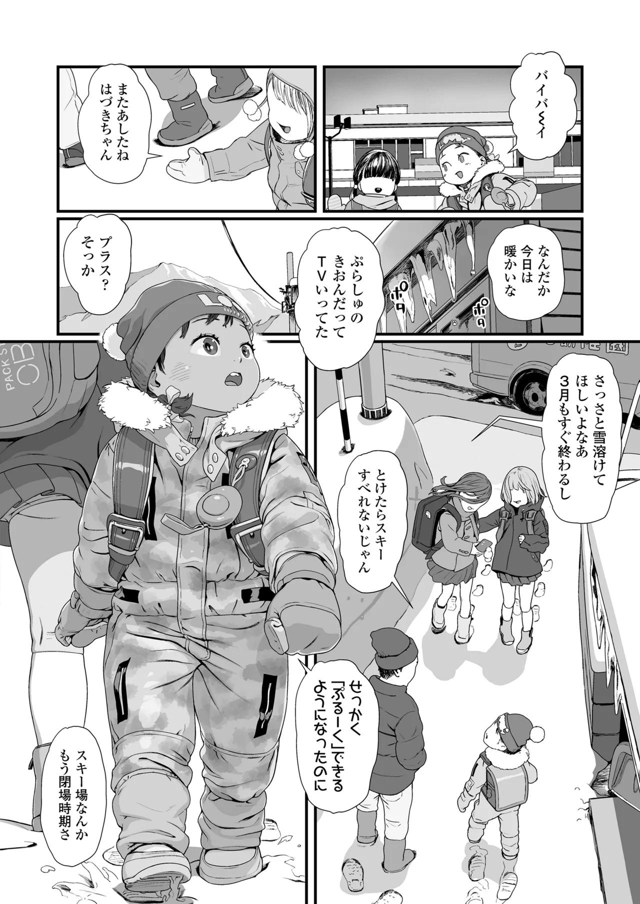 COMIC LO 2025年6月号 Page.212