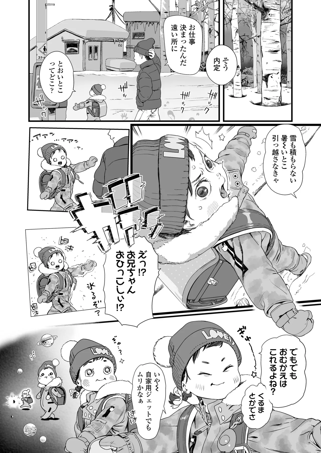 COMIC LO 2025年6月号 Page.214