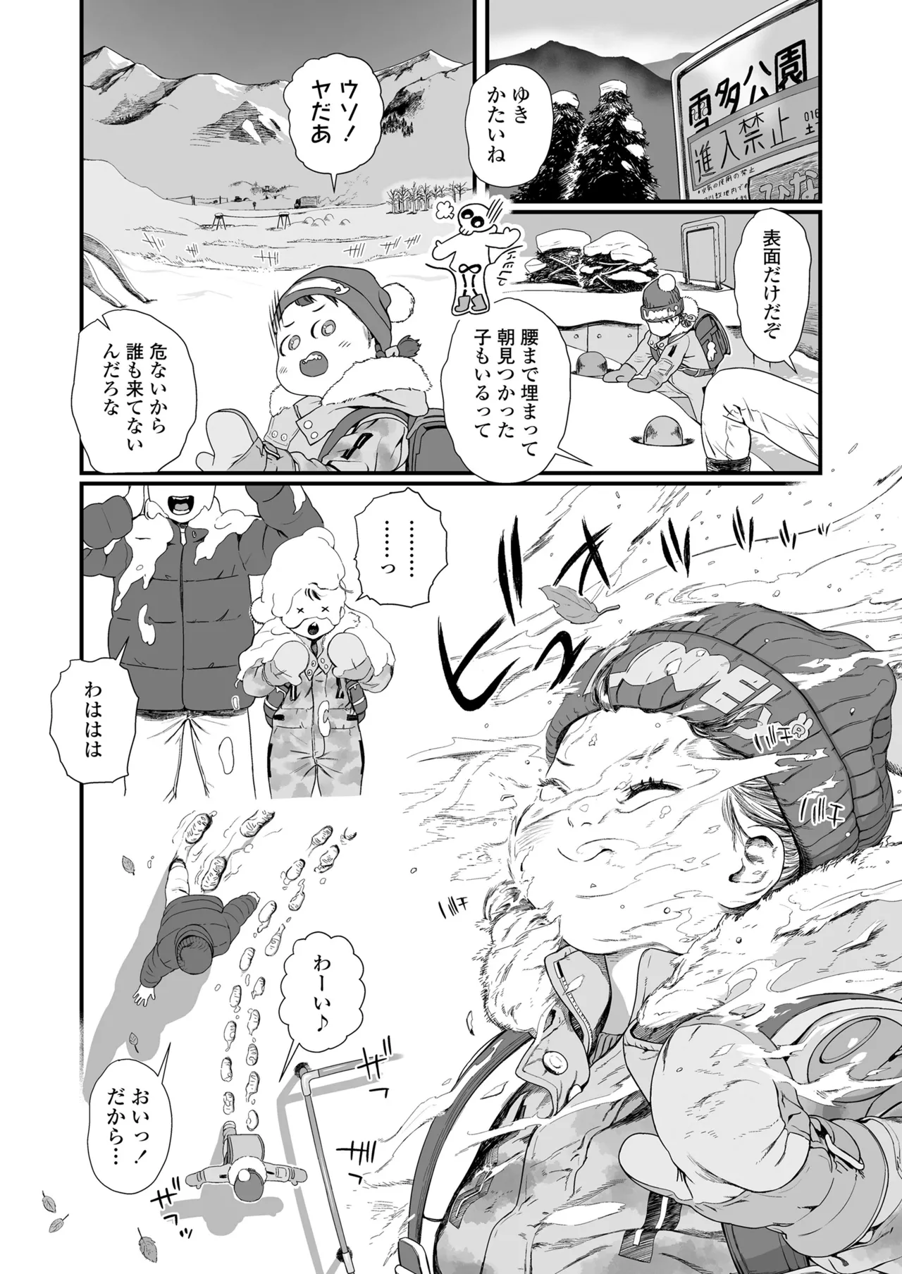 COMIC LO 2025年6月号 Page.216
