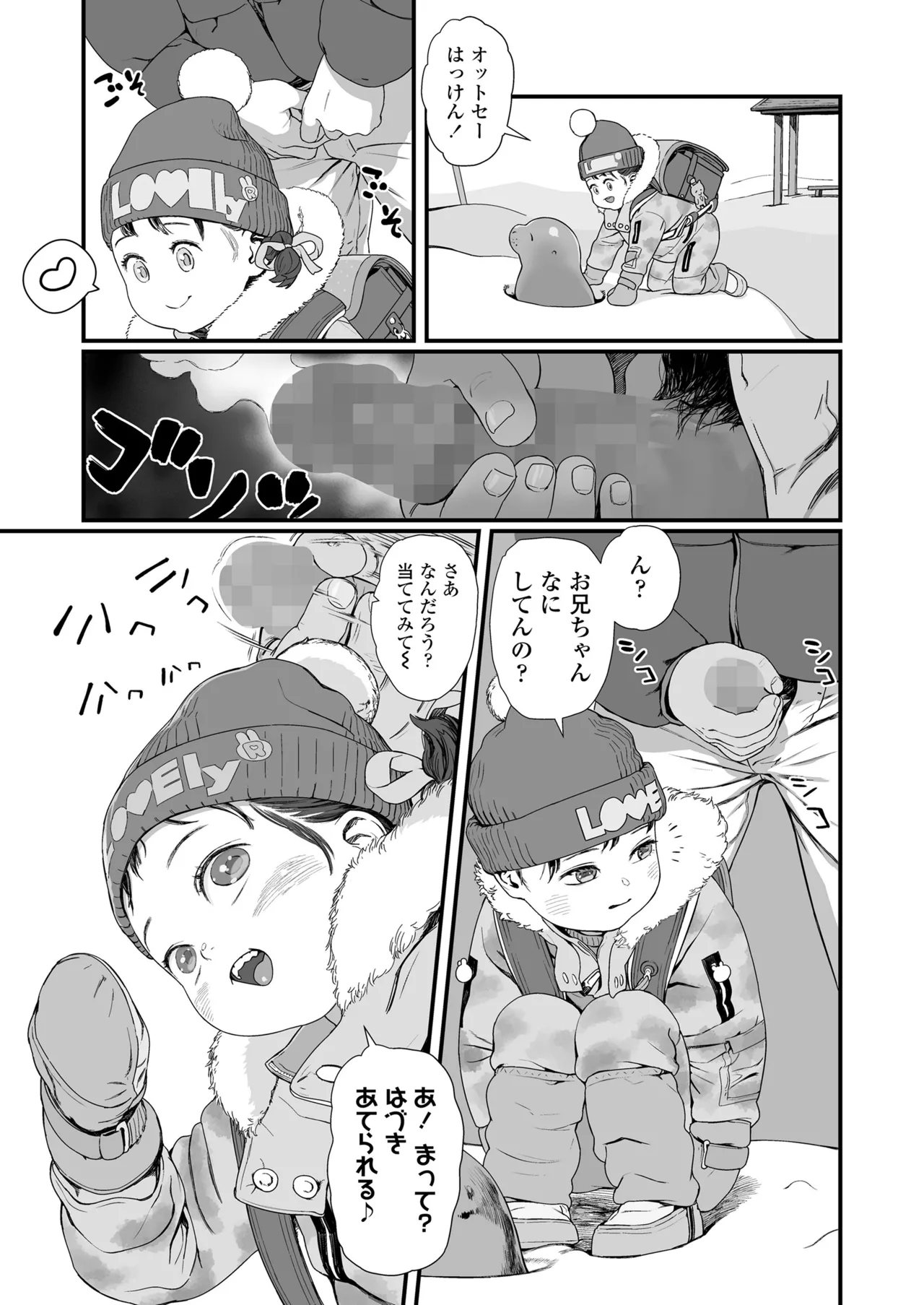 COMIC LO 2025年6月号 Page.217