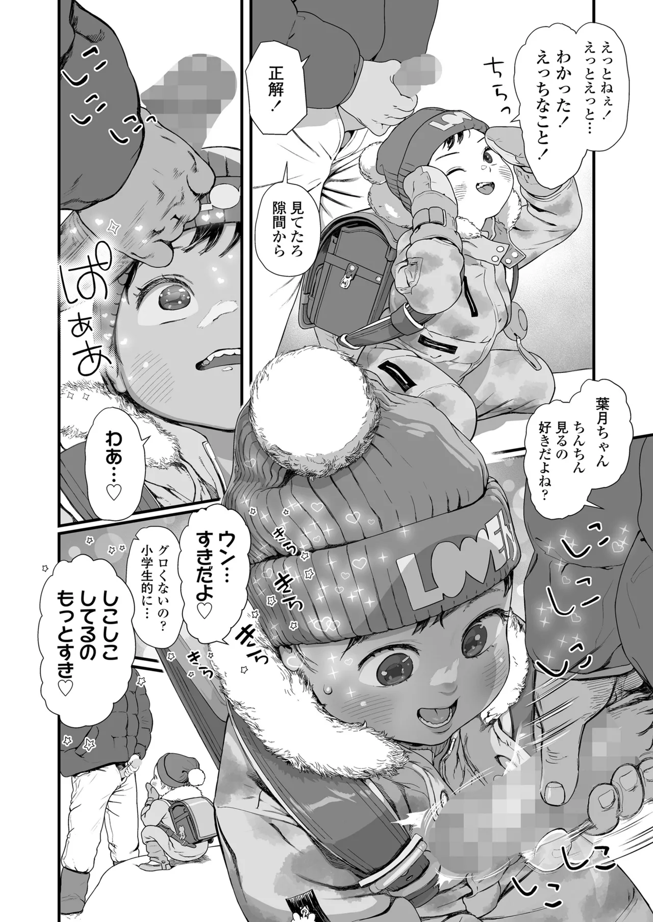 COMIC LO 2025年6月号 Page.218
