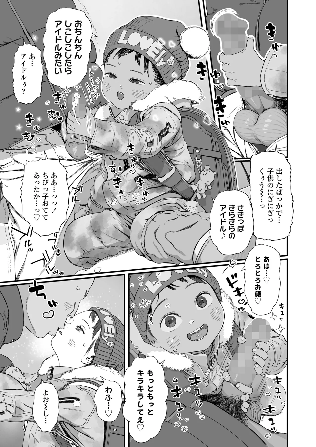 COMIC LO 2025年6月号 Page.221