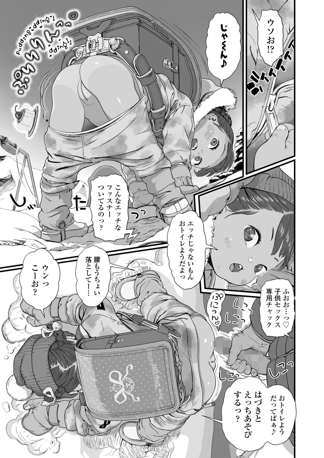 COMIC LO 2025年6月号 Page.225
