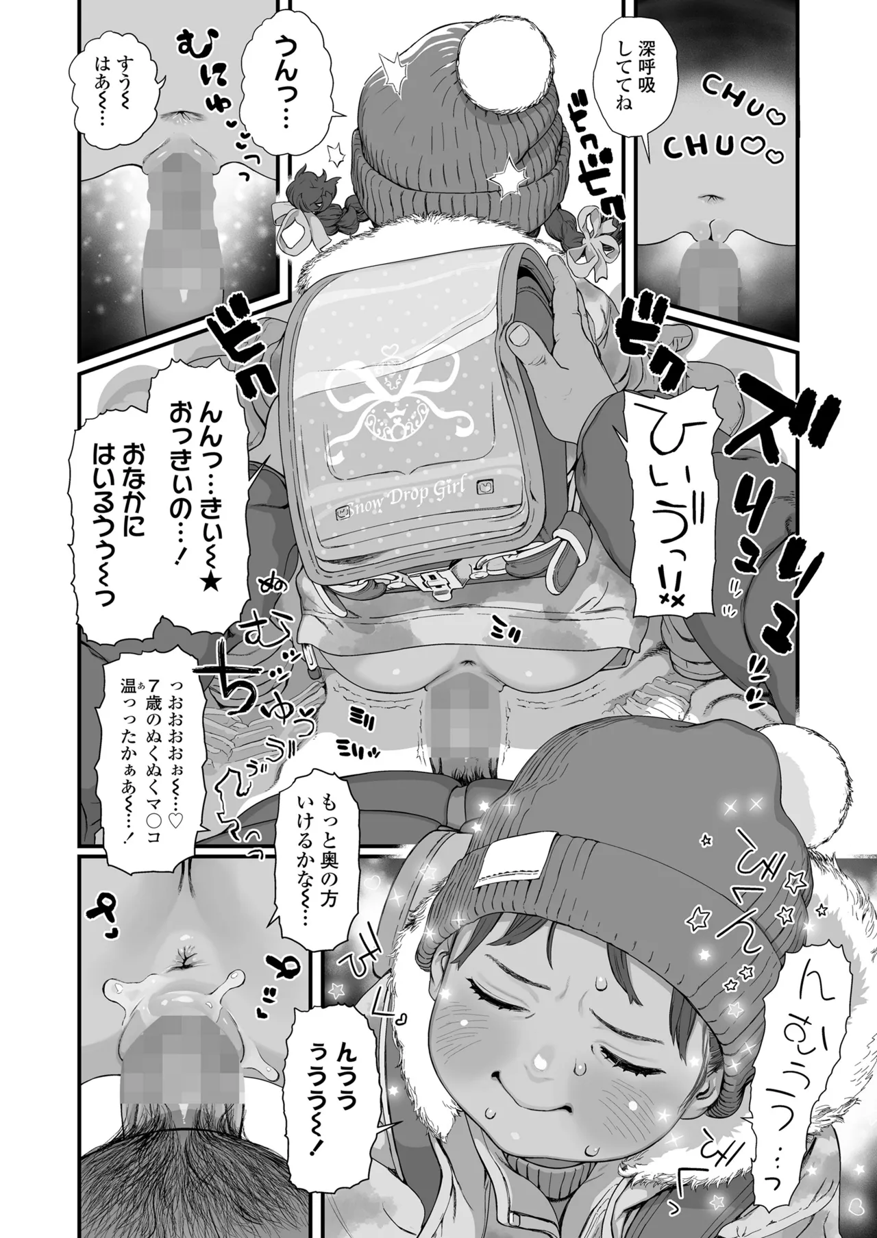 COMIC LO 2025年6月号 Page.226