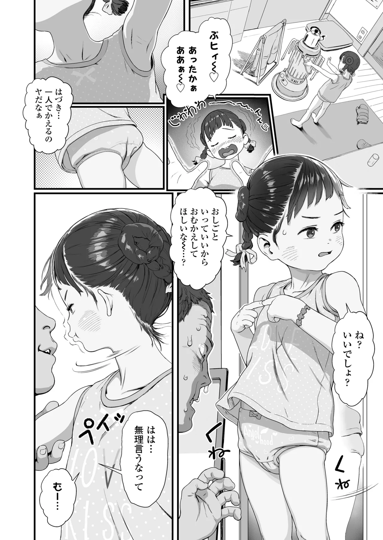 COMIC LO 2025年6月号 Page.230