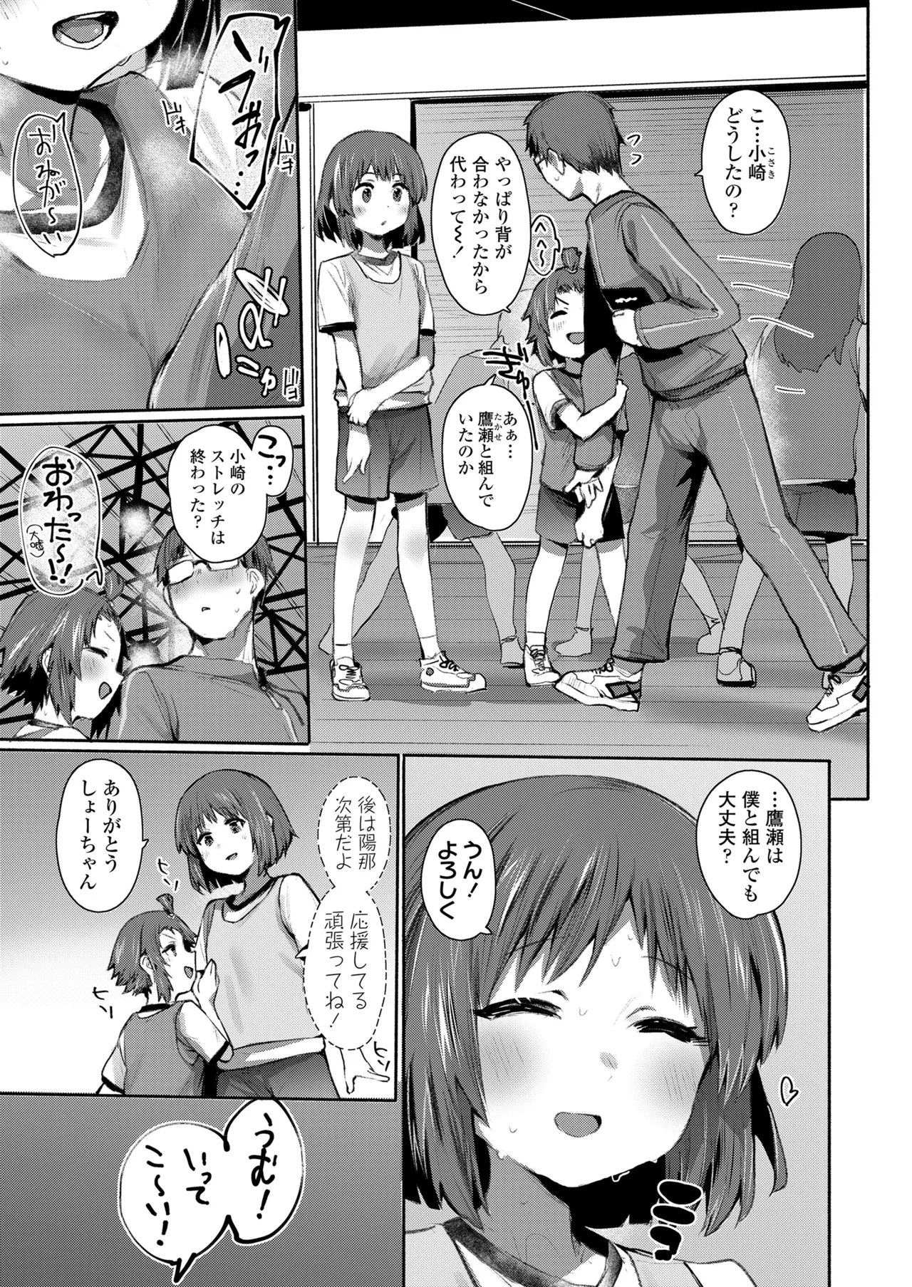 COMIC LO 2025年6月号 Page.245