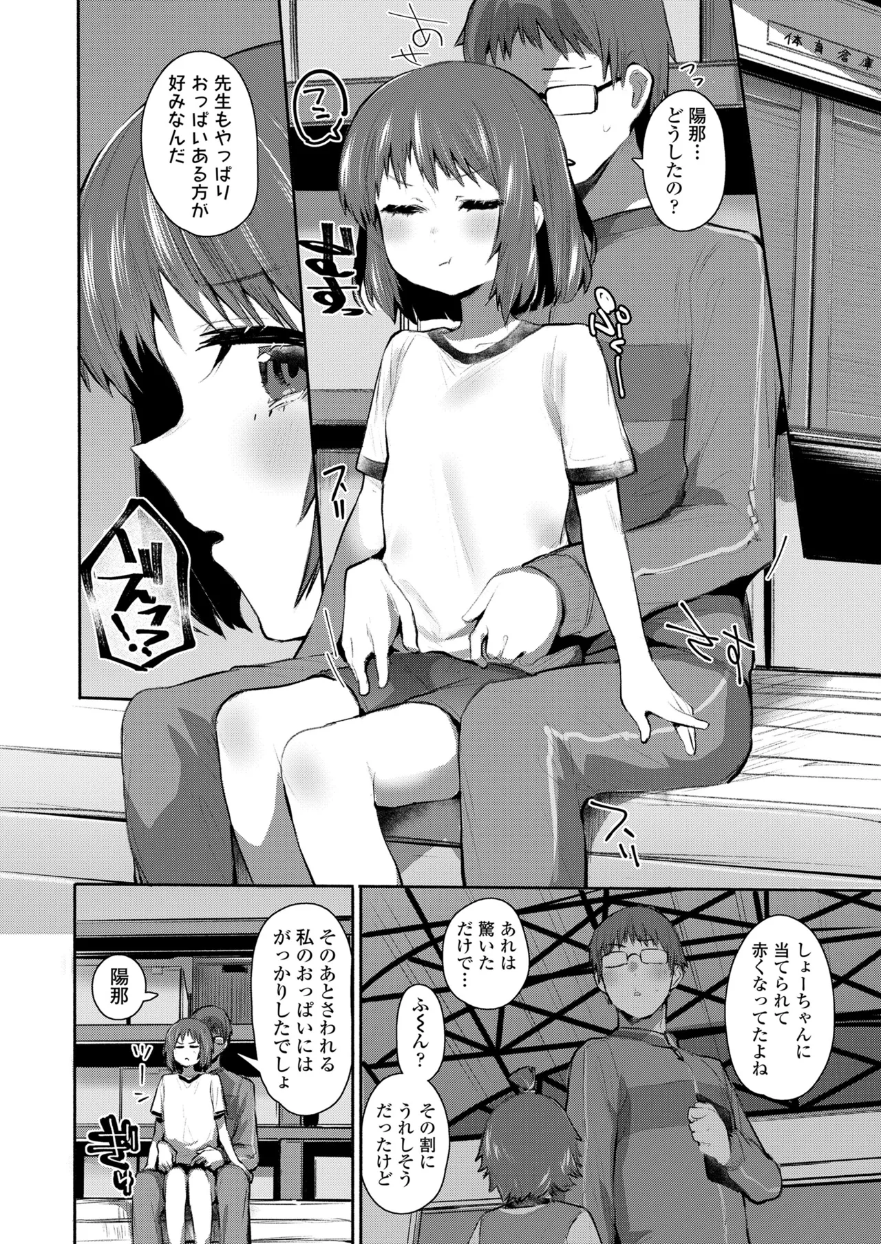 COMIC LO 2025年6月号 Page.246