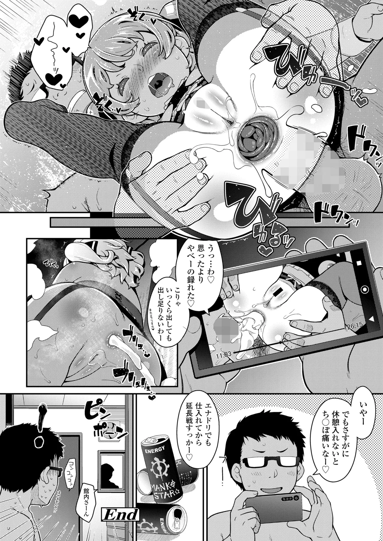 COMIC LO 2025年6月号 Page.284