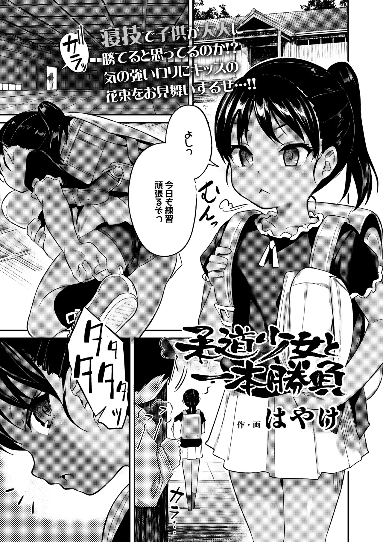 COMIC LO 2025年6月号 Page.287