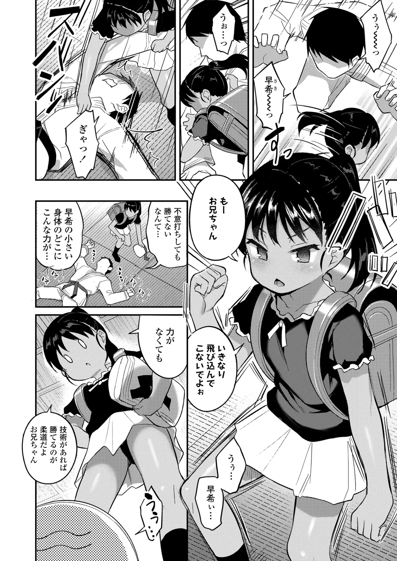 COMIC LO 2025年6月号 Page.288