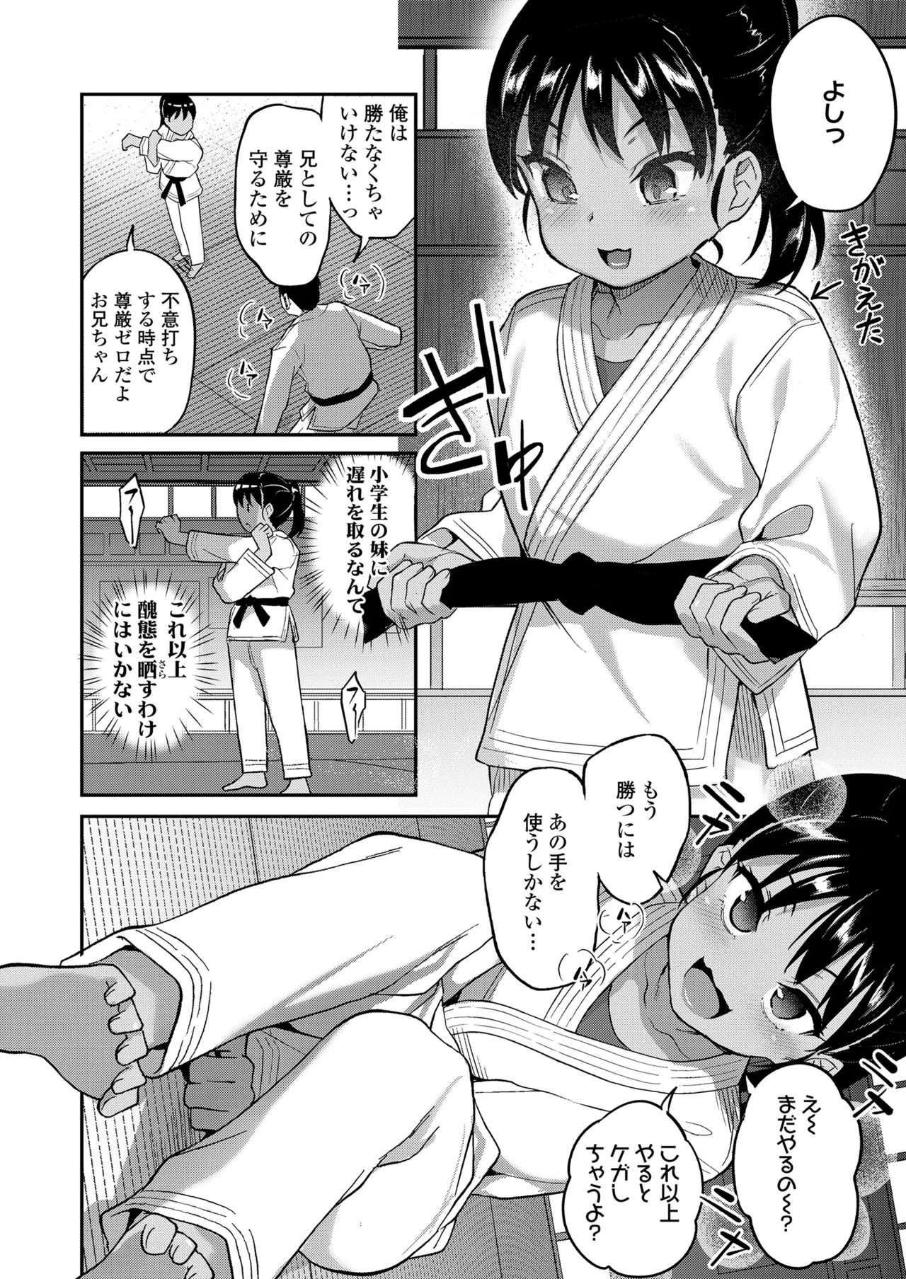 COMIC LO 2025年6月号 Page.290