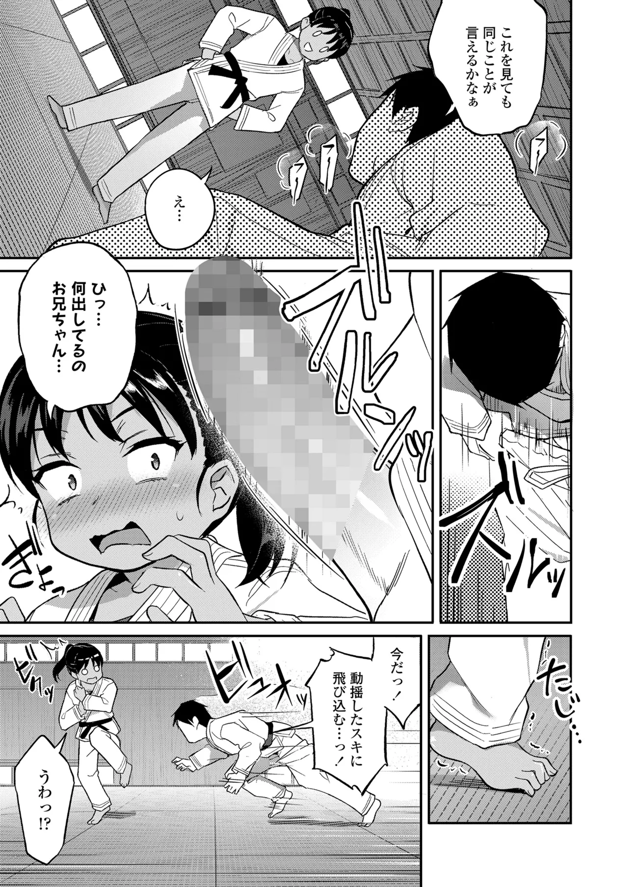 COMIC LO 2025年6月号 Page.291