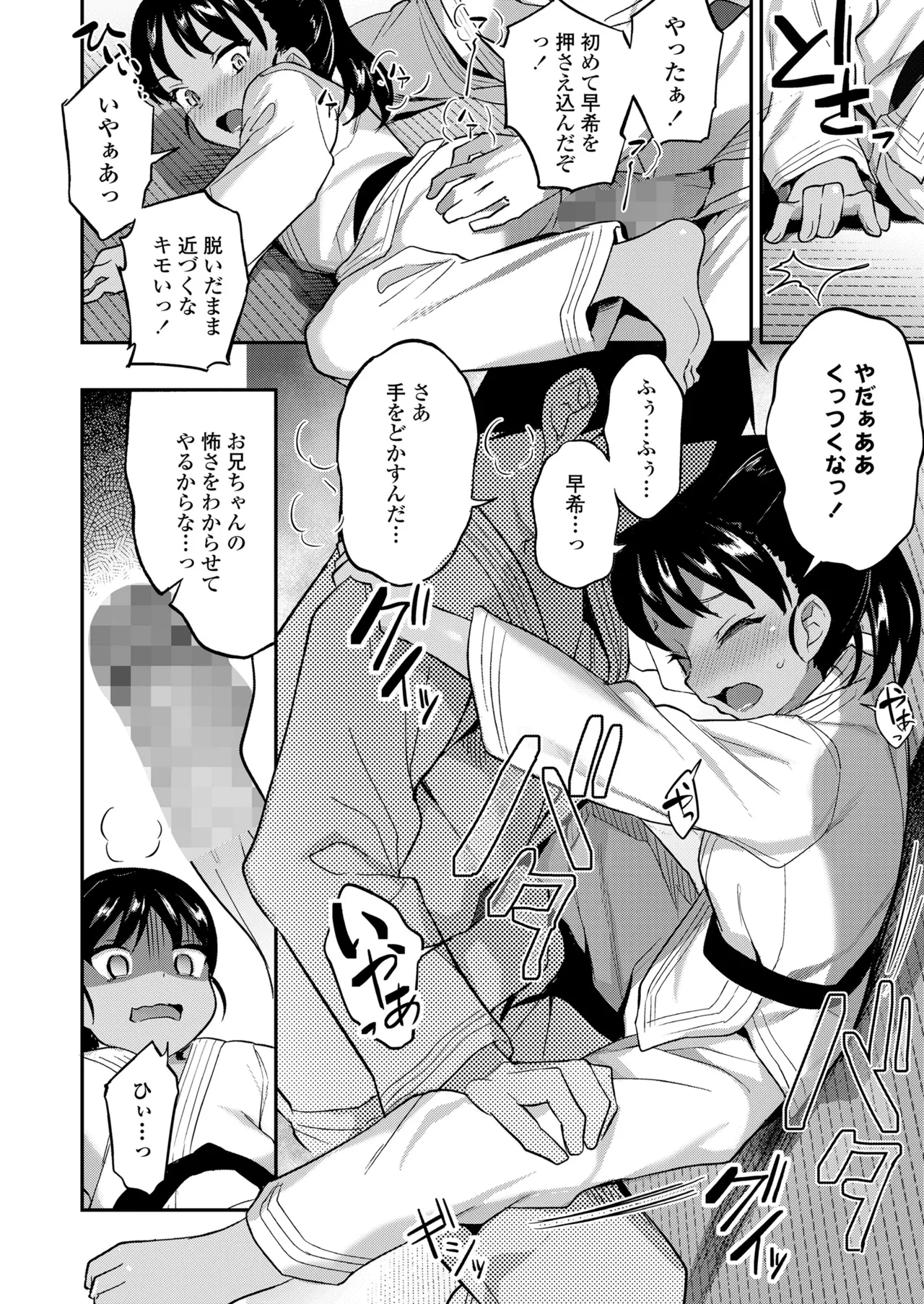 COMIC LO 2025年6月号 Page.292