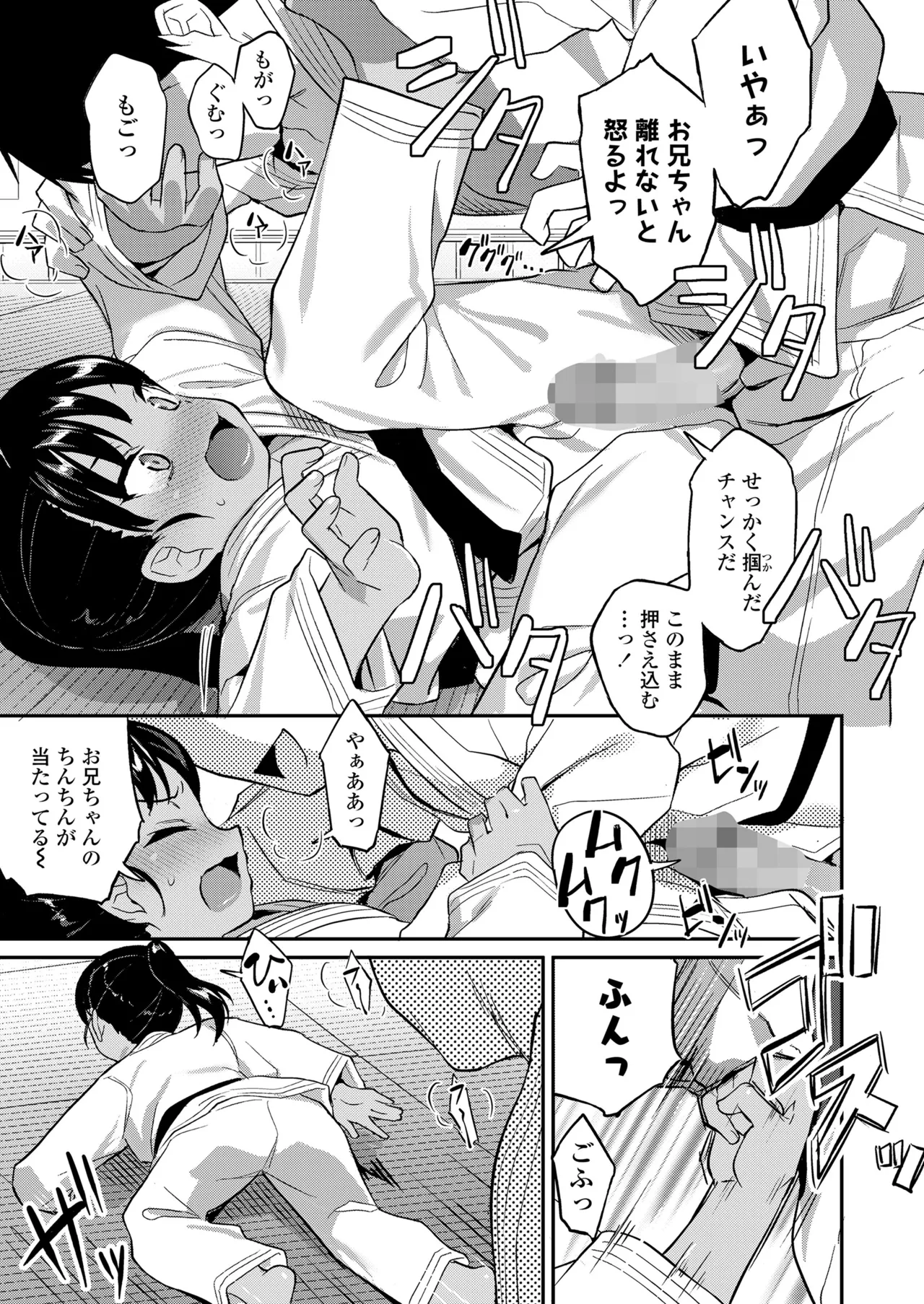 COMIC LO 2025年6月号 Page.293