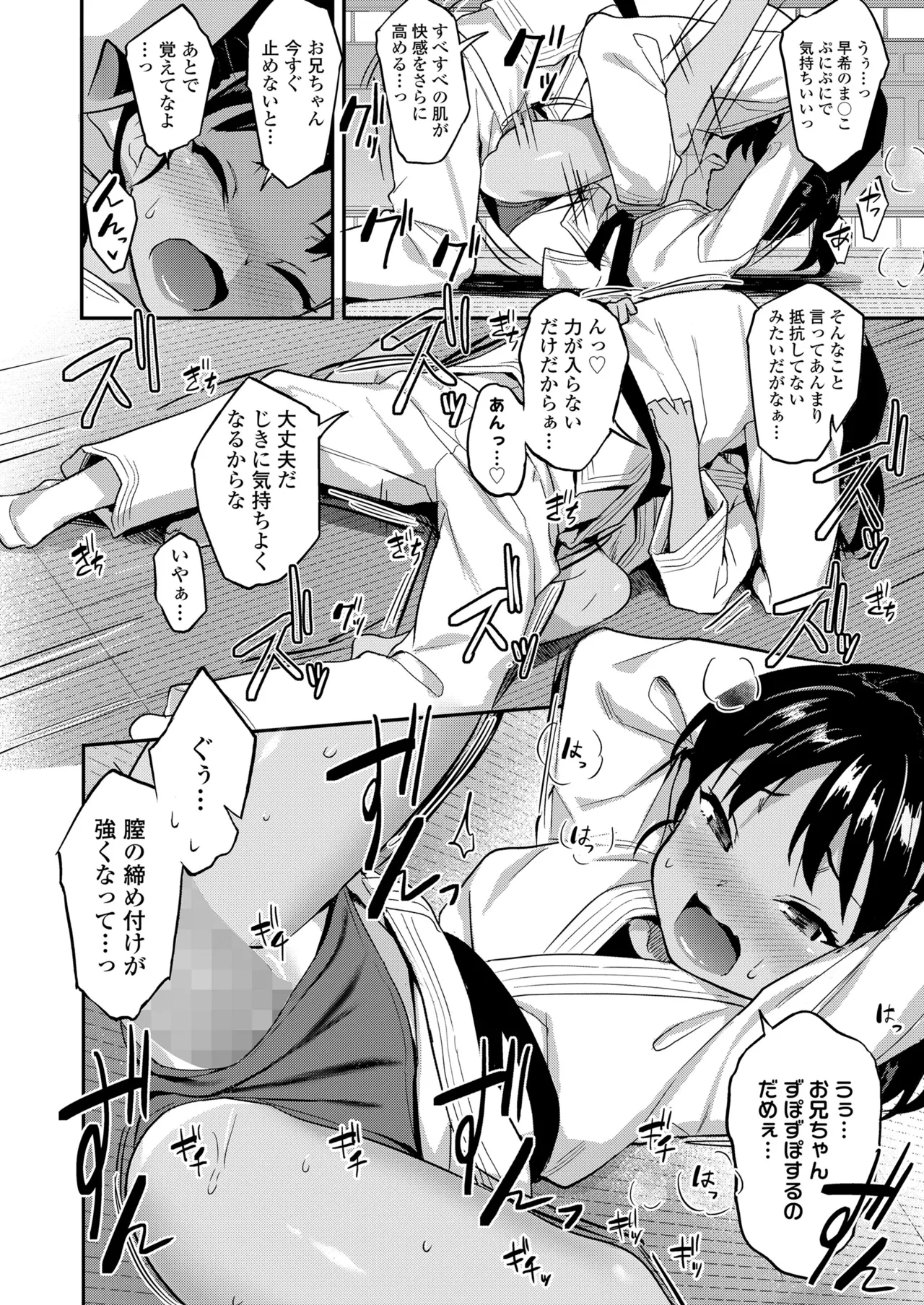 COMIC LO 2025年6月号 Page.298
