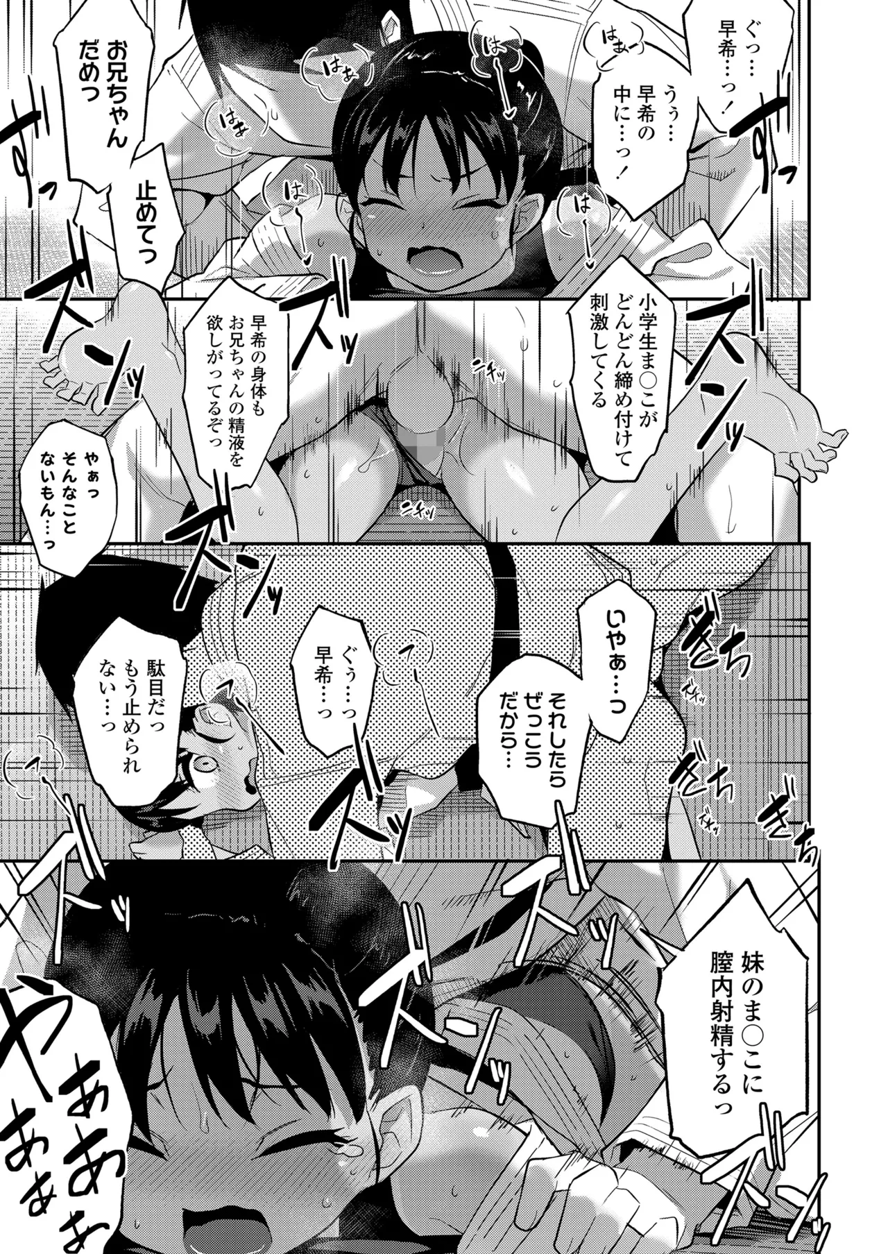 COMIC LO 2025年6月号 Page.303