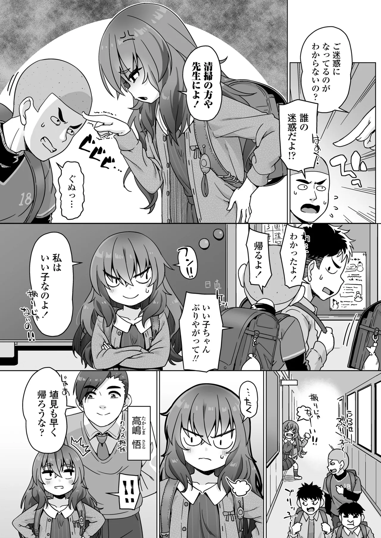 COMIC LO 2025年6月号 Page.314