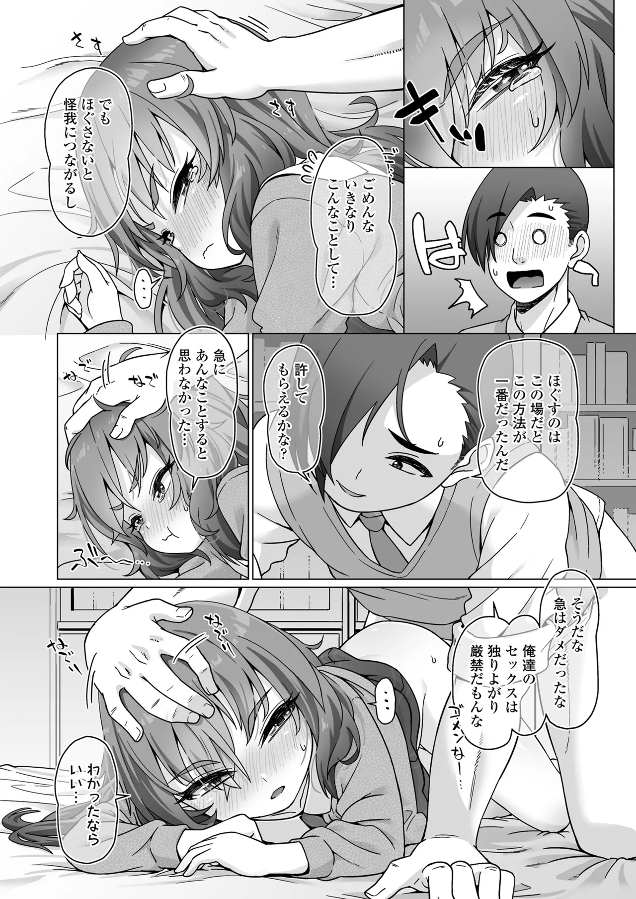 COMIC LO 2025年6月号 Page.326