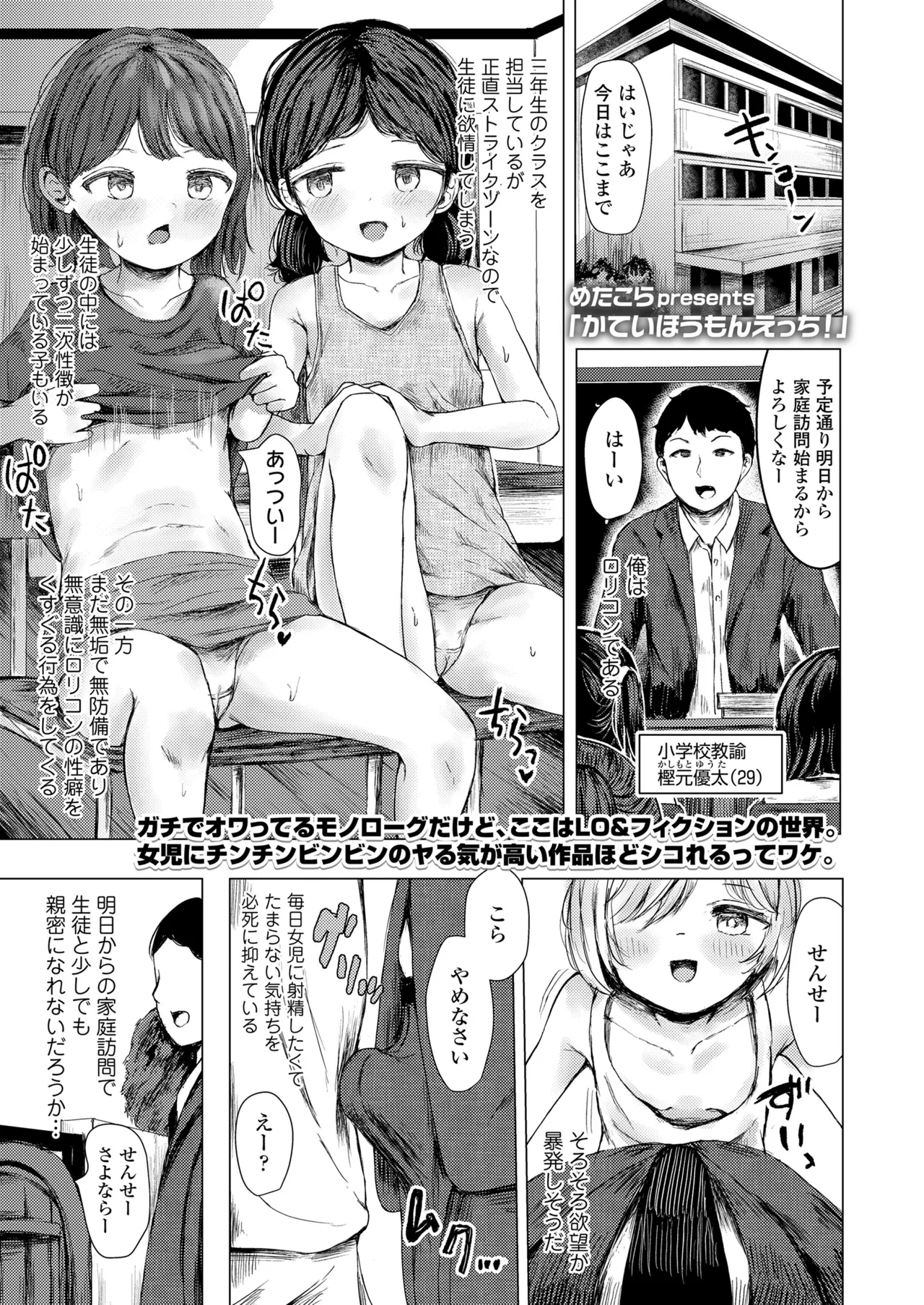 COMIC LO 2025年6月号 Page.339