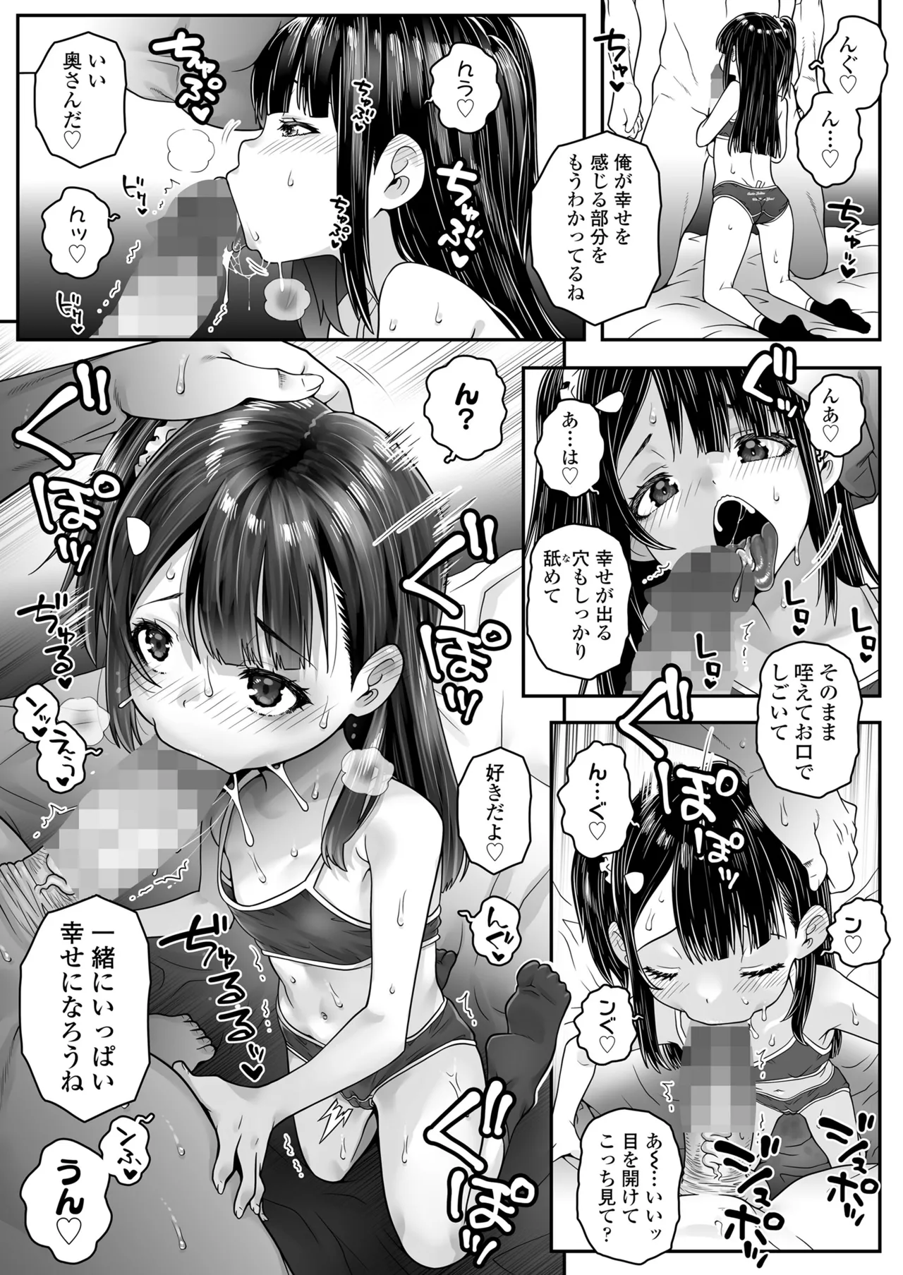 COMIC LO 2025年6月号 Page.385