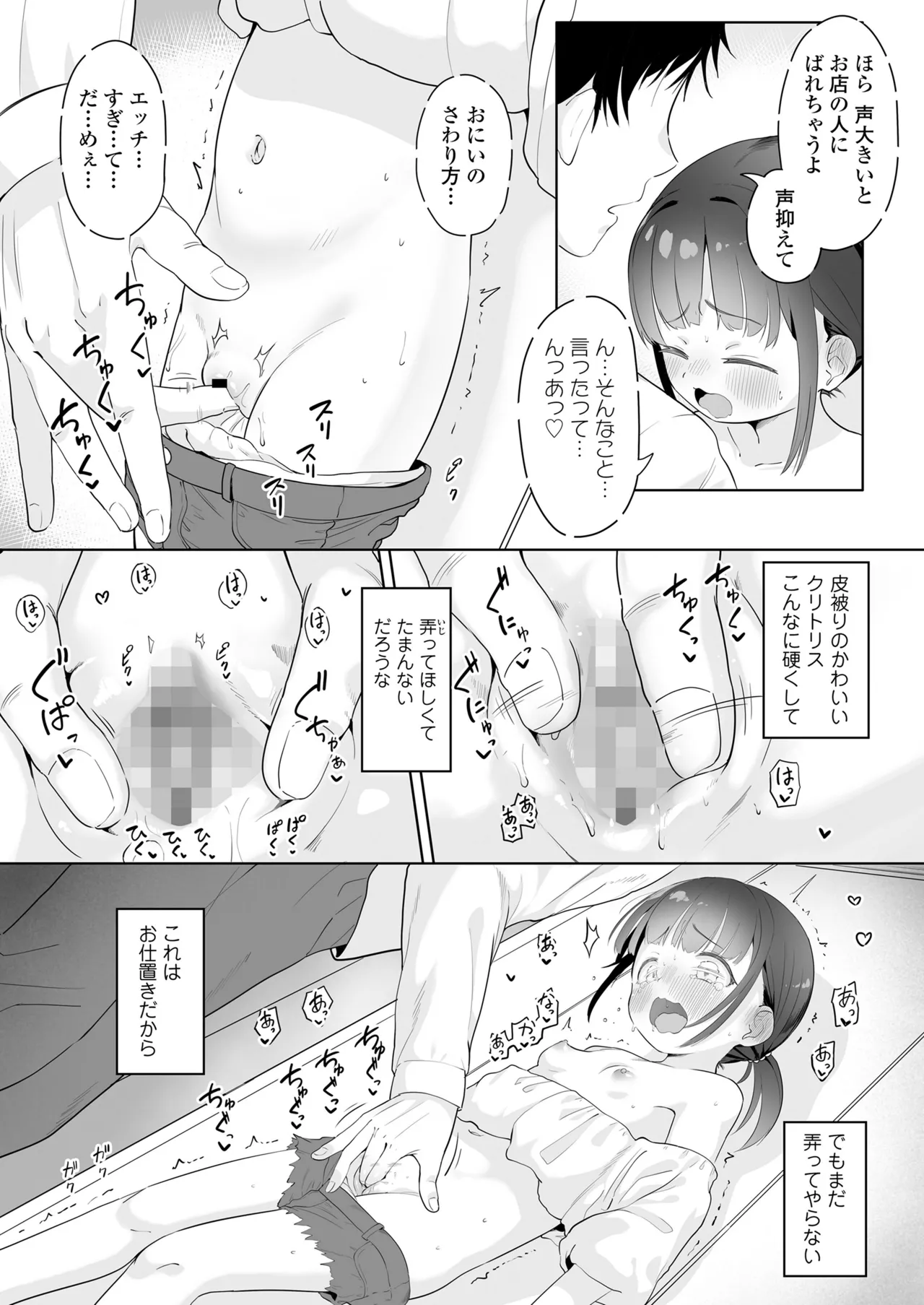 COMIC LO 2025年6月号 Page.402