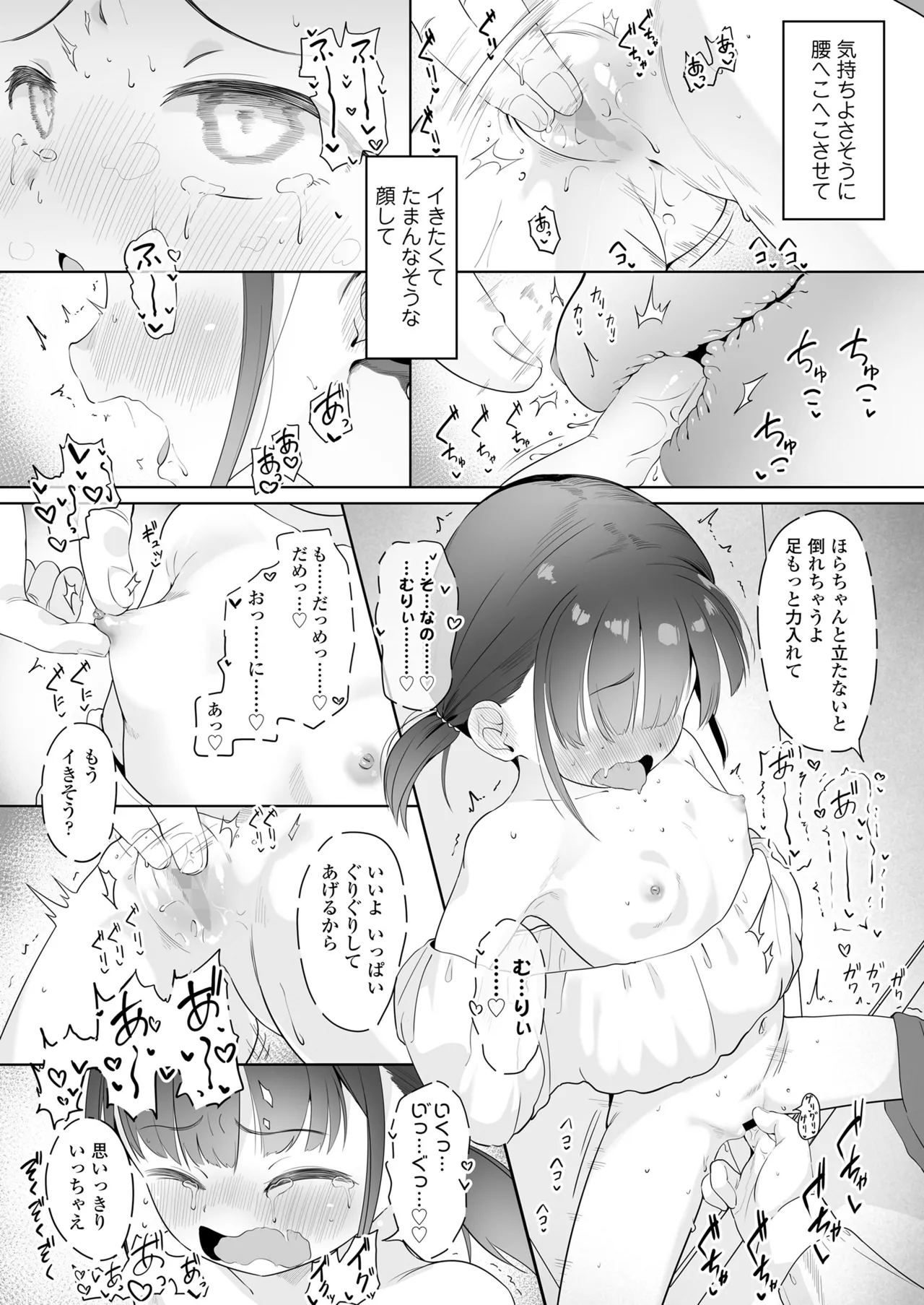 COMIC LO 2025年6月号 Page.405
