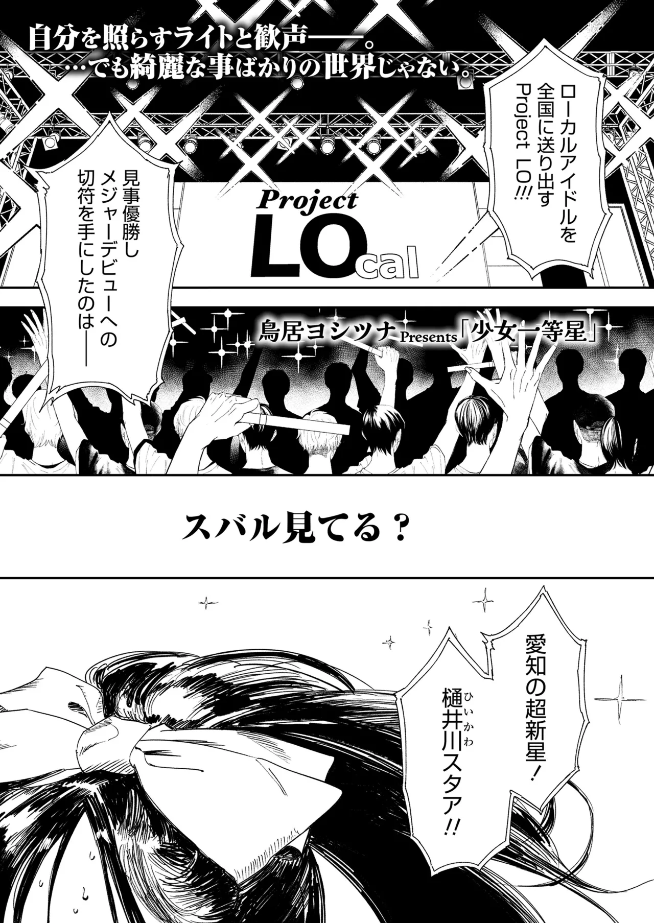 COMIC LO 2025年6月号 Page.41