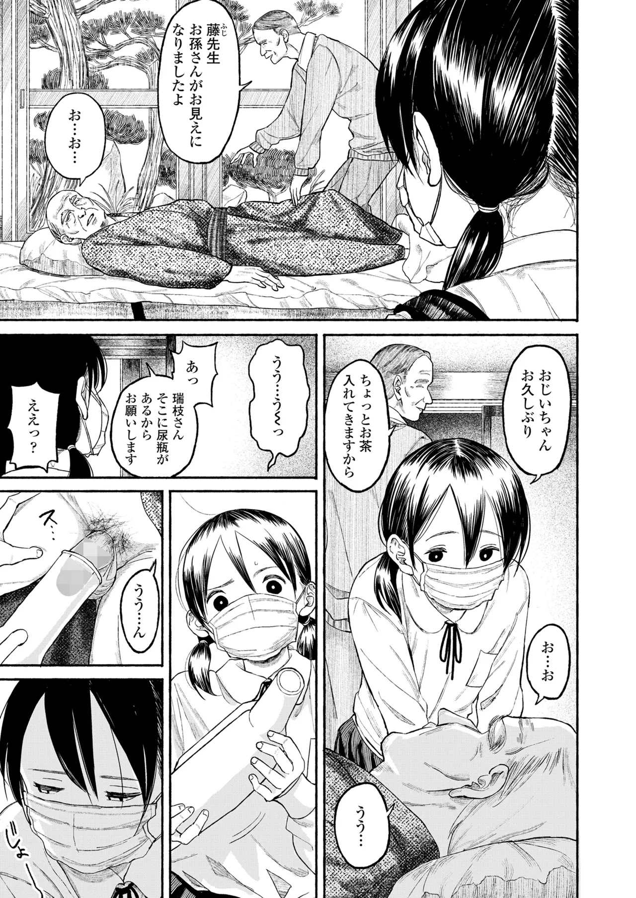 COMIC LO 2025年6月号 Page.421