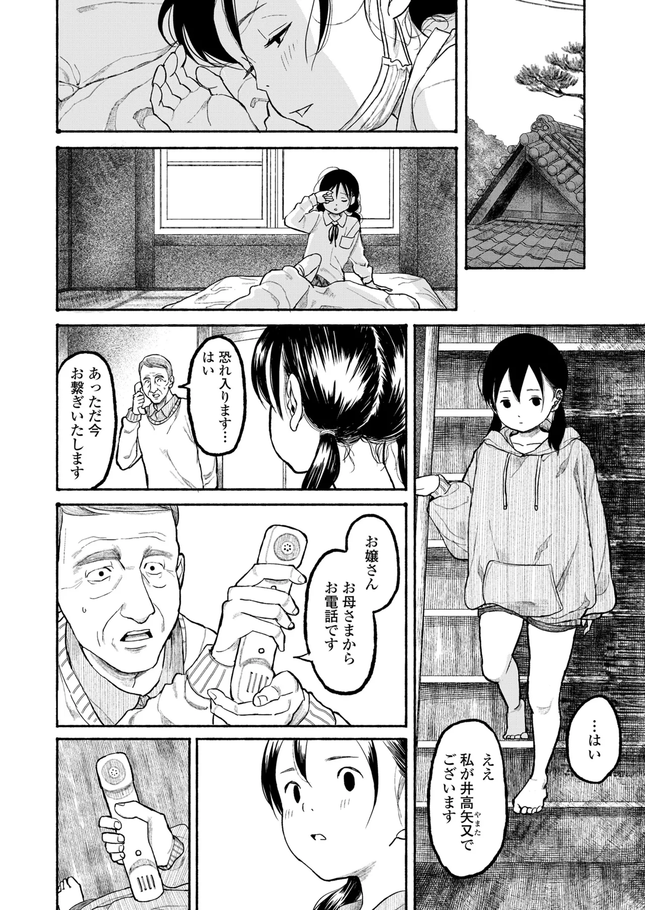 COMIC LO 2025年6月号 Page.430
