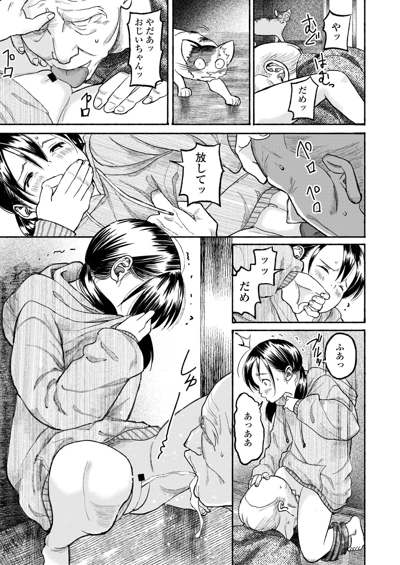 COMIC LO 2025年6月号 Page.433