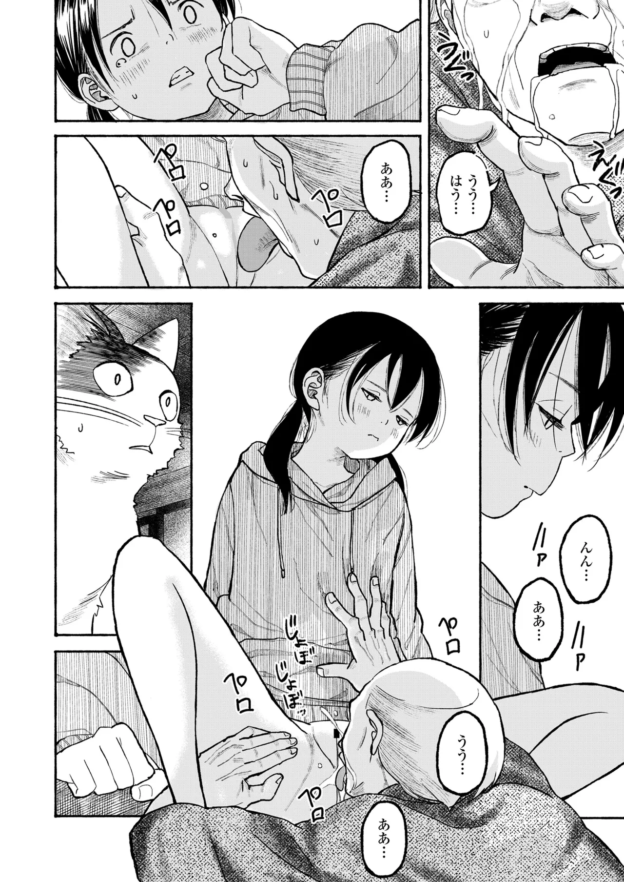 COMIC LO 2025年6月号 Page.434