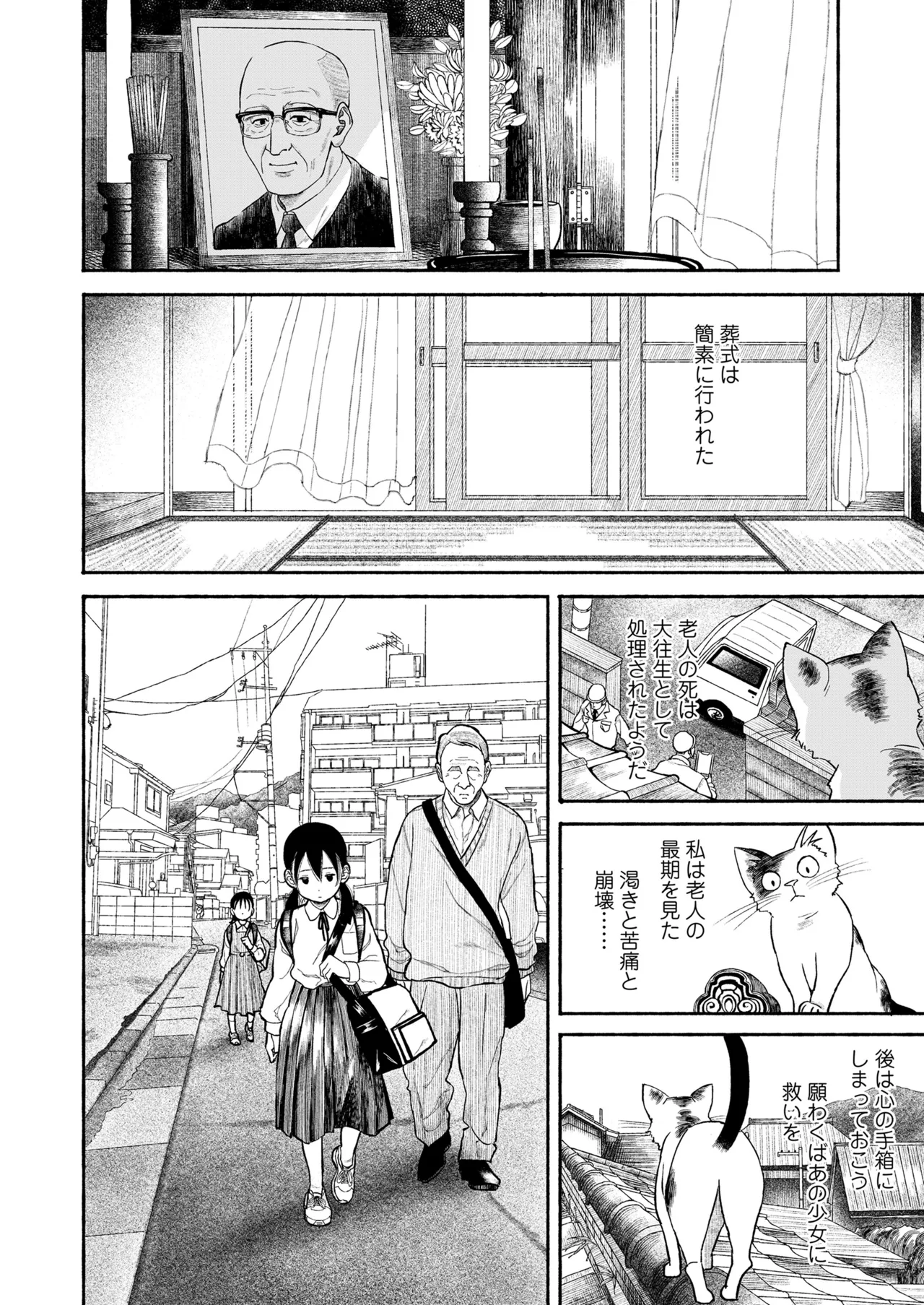 COMIC LO 2025年6月号 Page.436