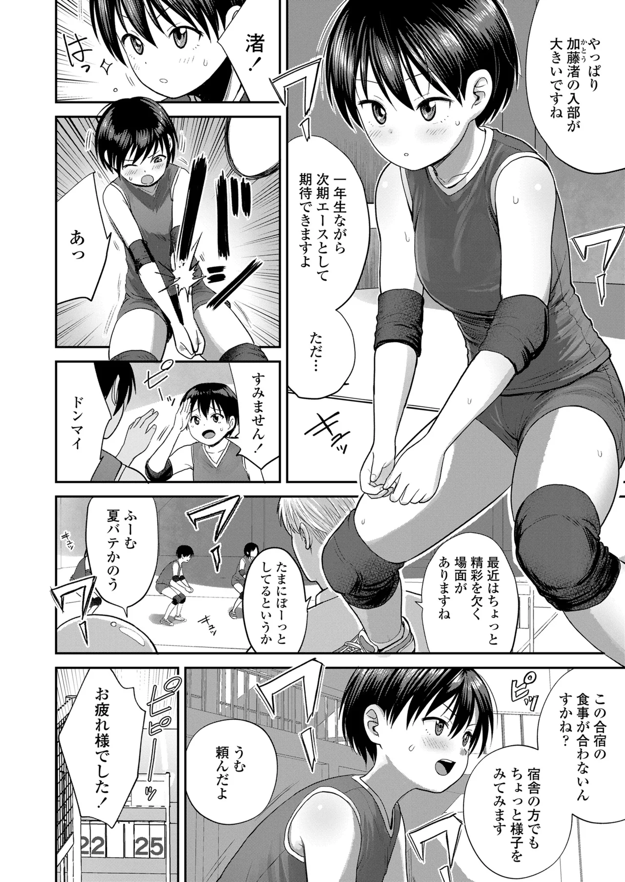 COMIC LO 2025年6月号 Page.440