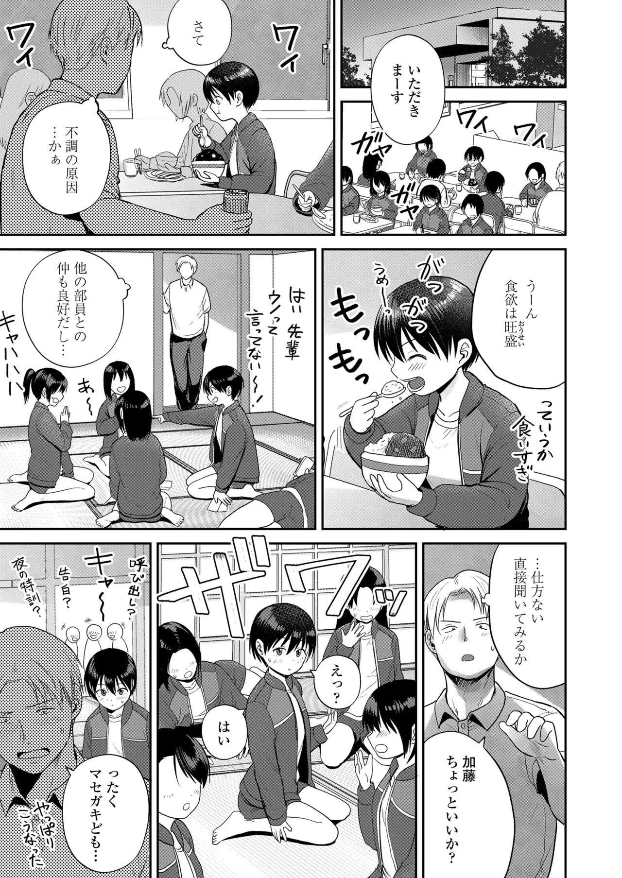 COMIC LO 2025年6月号 Page.441