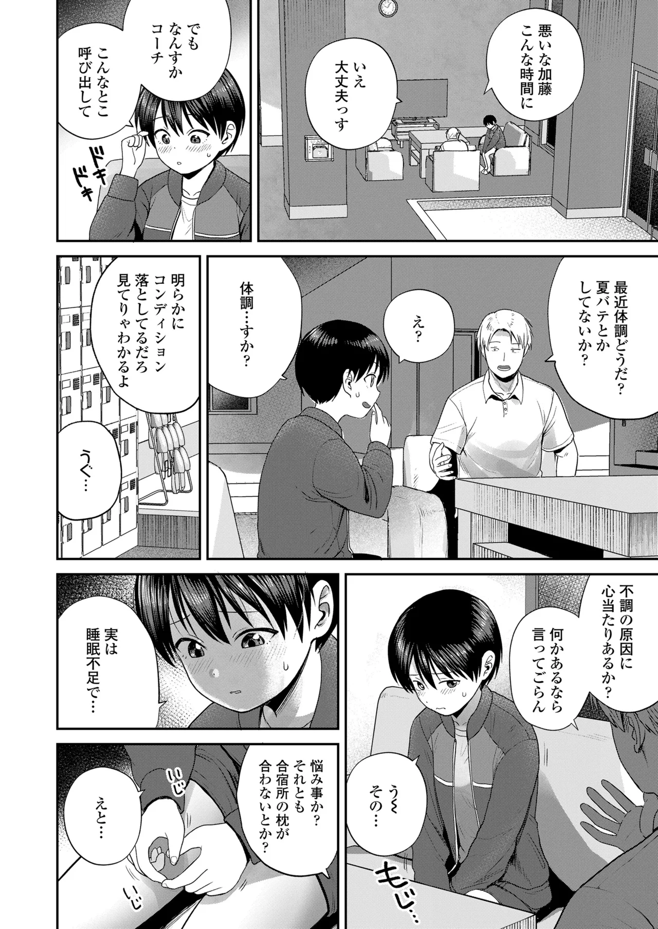 COMIC LO 2025年6月号 Page.442