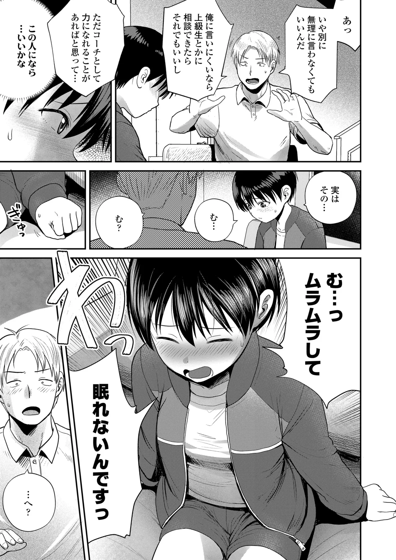 COMIC LO 2025年6月号 Page.443