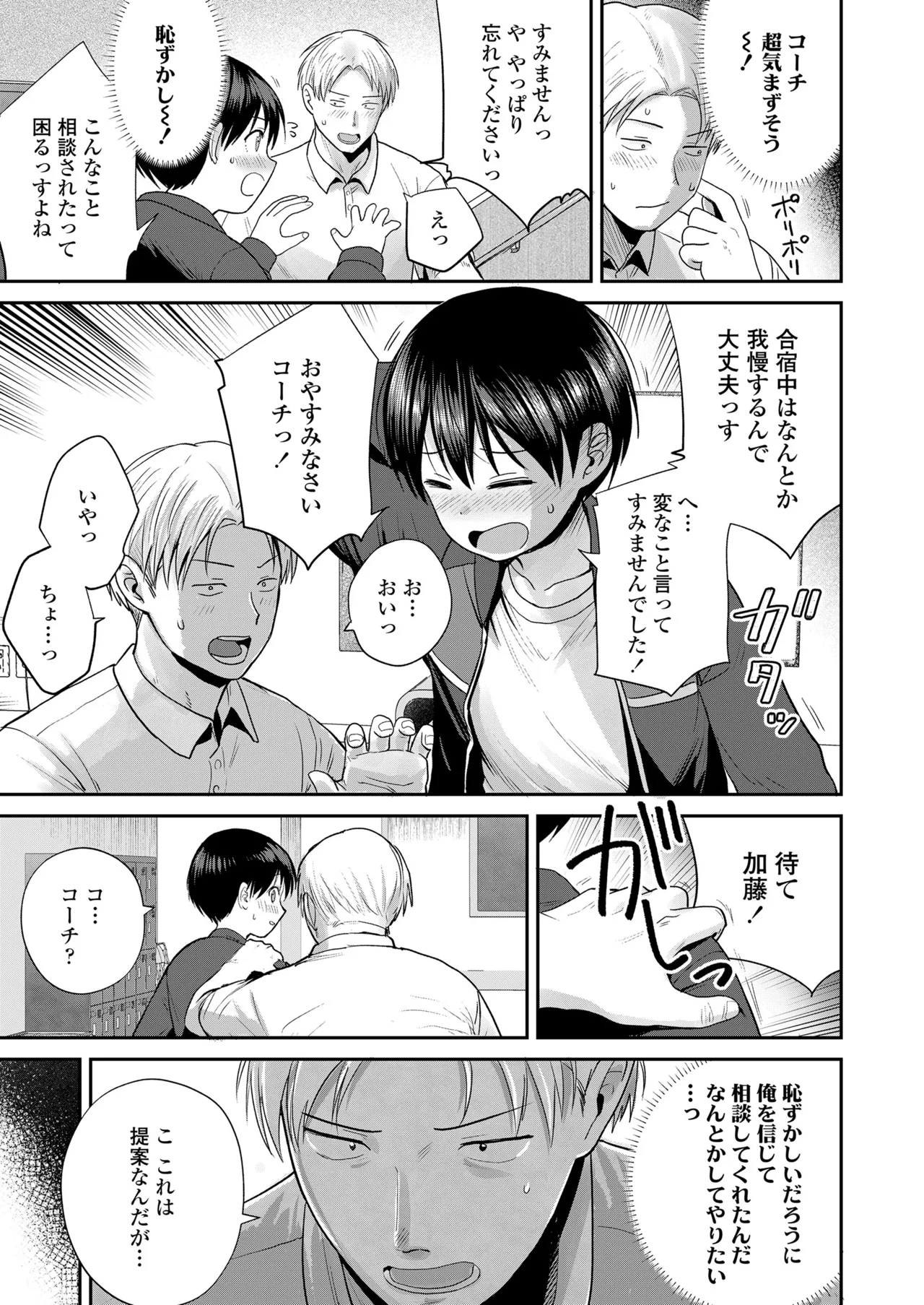 COMIC LO 2025年6月号 Page.445
