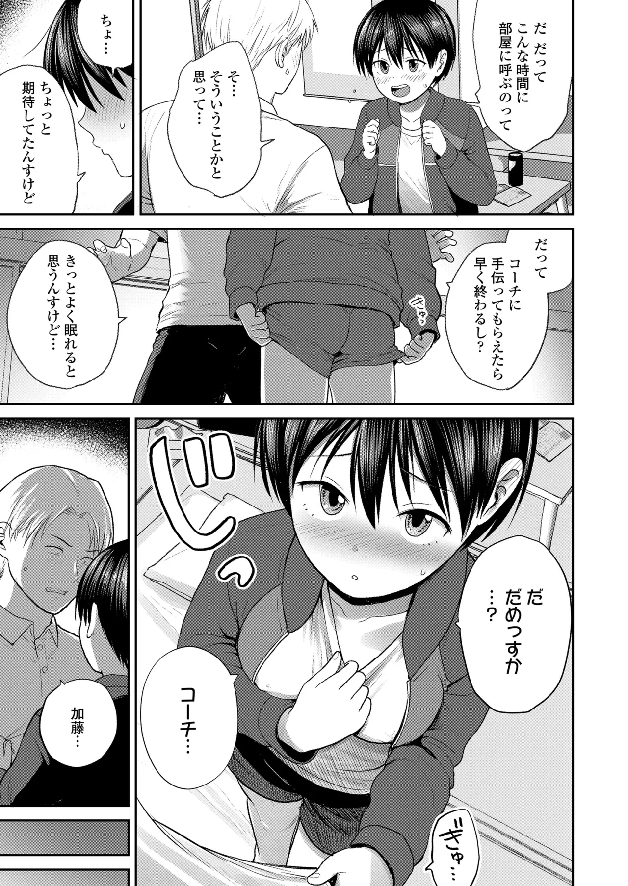 COMIC LO 2025年6月号 Page.447