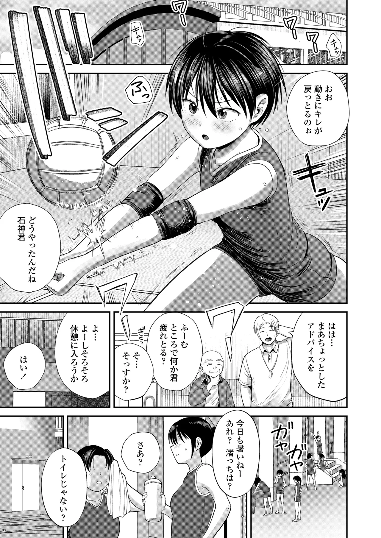 COMIC LO 2025年6月号 Page.459
