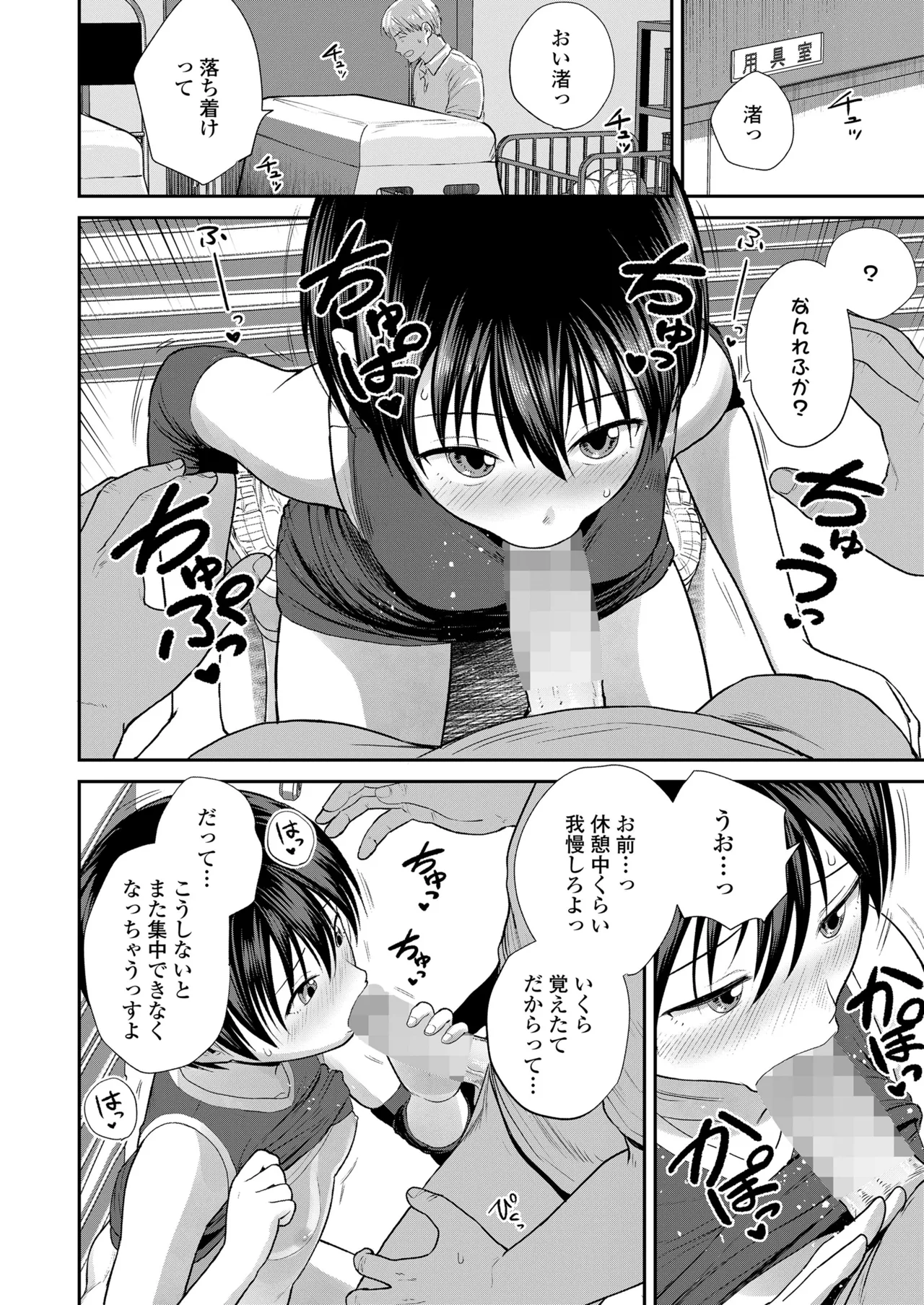 COMIC LO 2025年6月号 Page.460